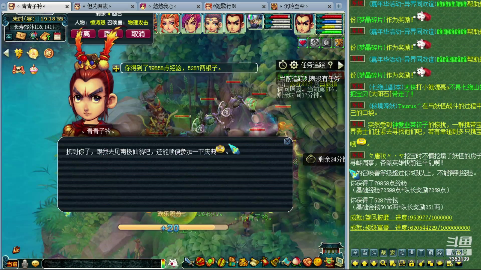 【2023-12-15 18点场】o山星o：香山红叶，飞升129五门！