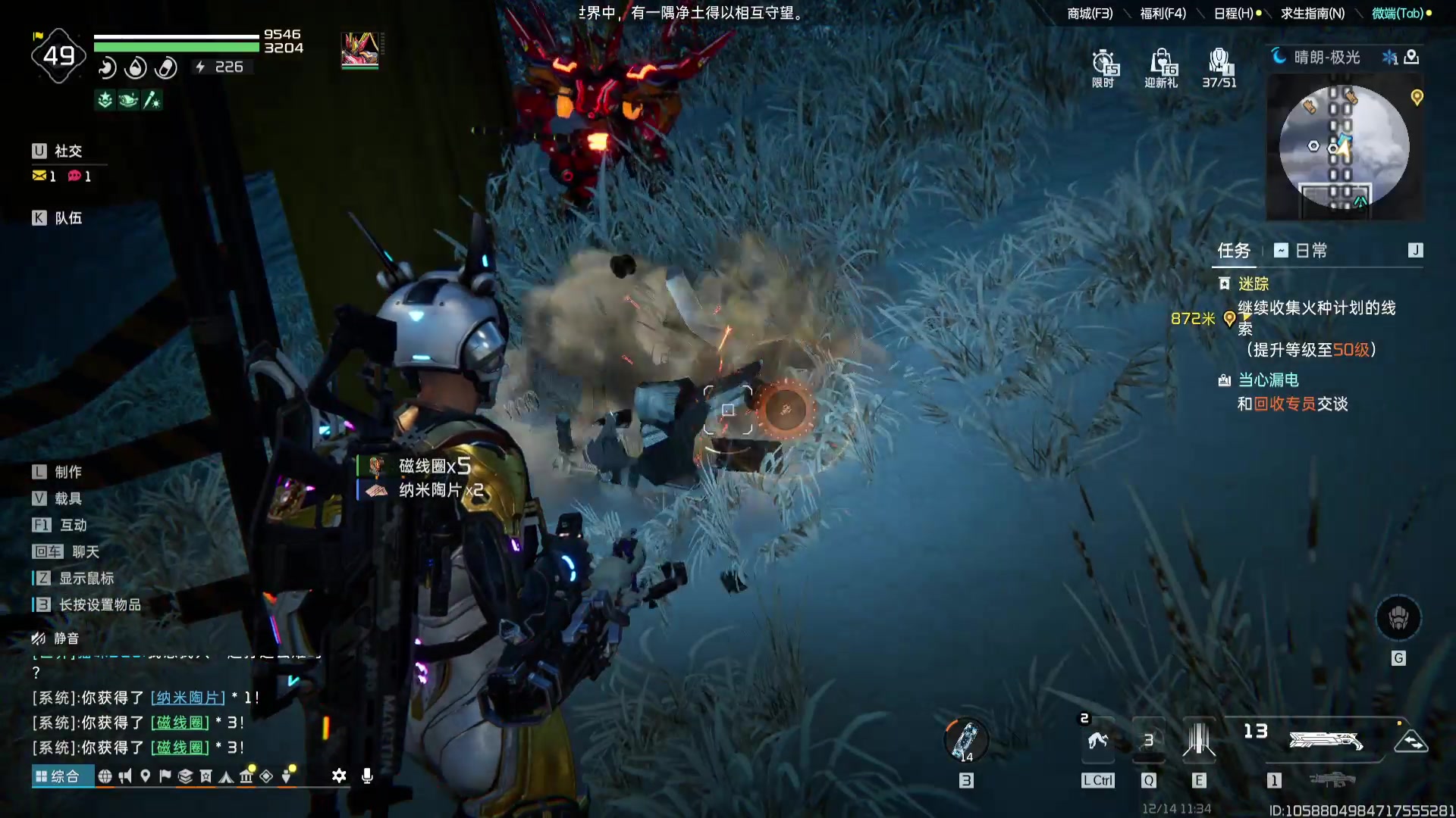 【2023-12-14 10点场】谎言言0V0：星球国服内测探索第一.