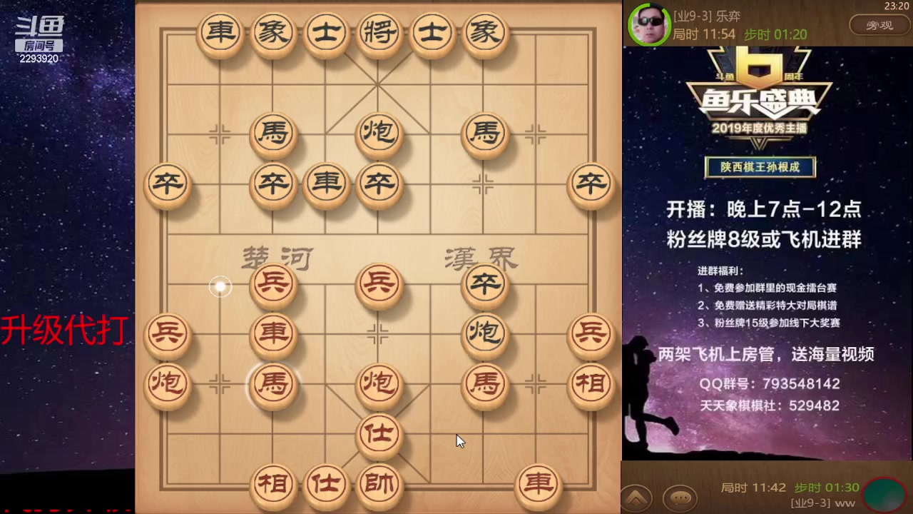 【2023-12-14 22点场】日月轮回888：巅峰布局全能大师