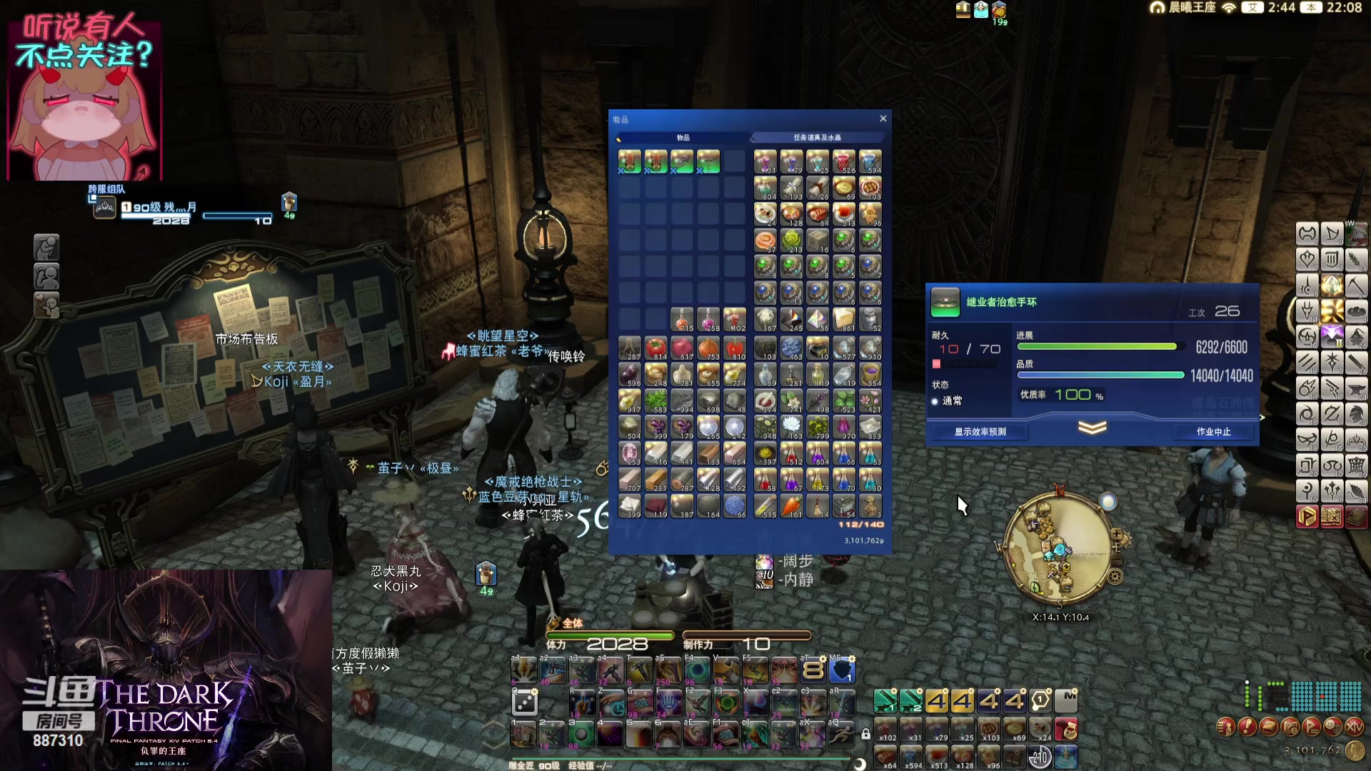 【2023-12-14 21点场】Somnus丶残月：月：鸟区唯一心态好！