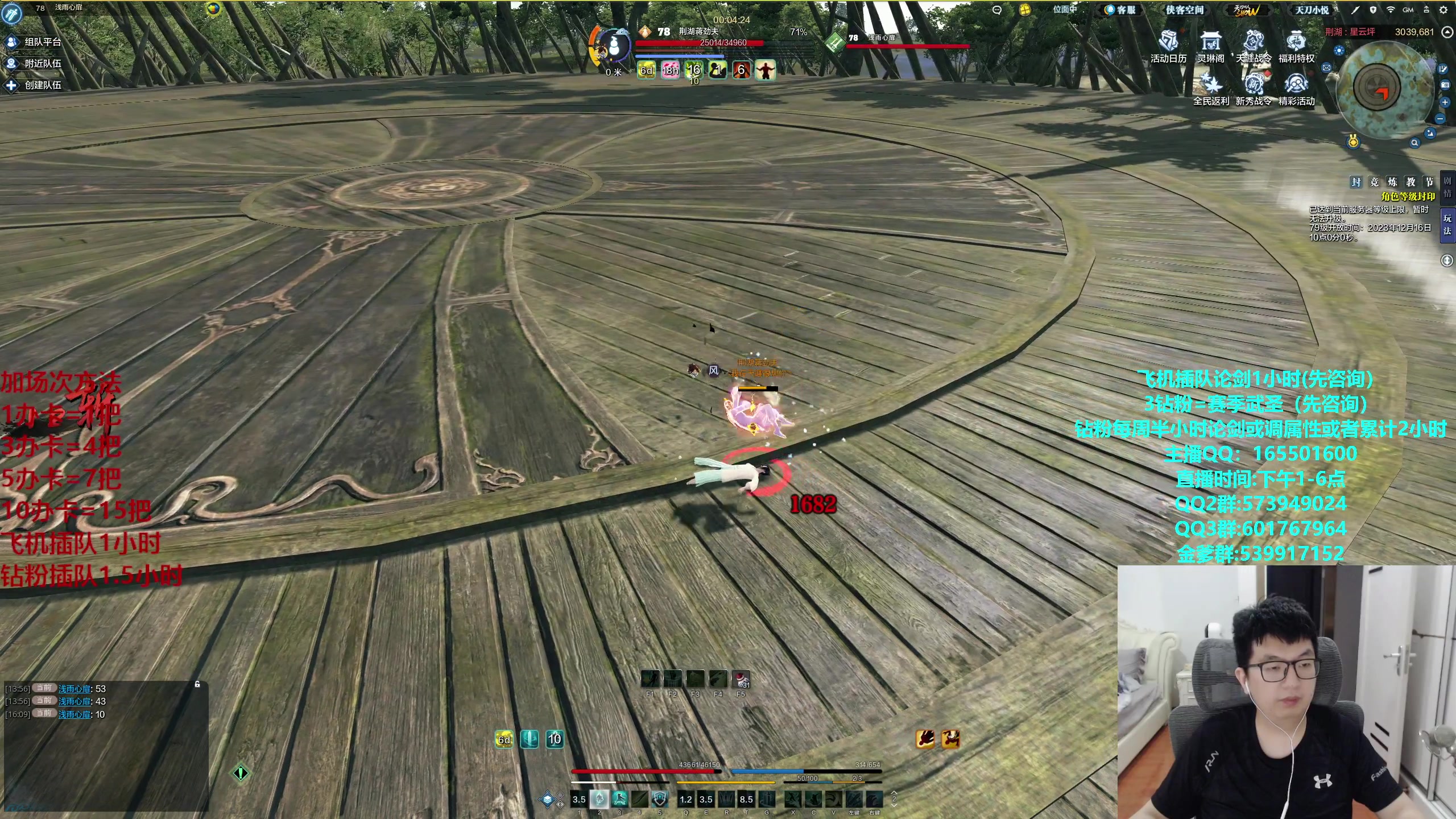 【2023-12-15 16点场】挽词丶清风：真武论剑,飞机可插队！