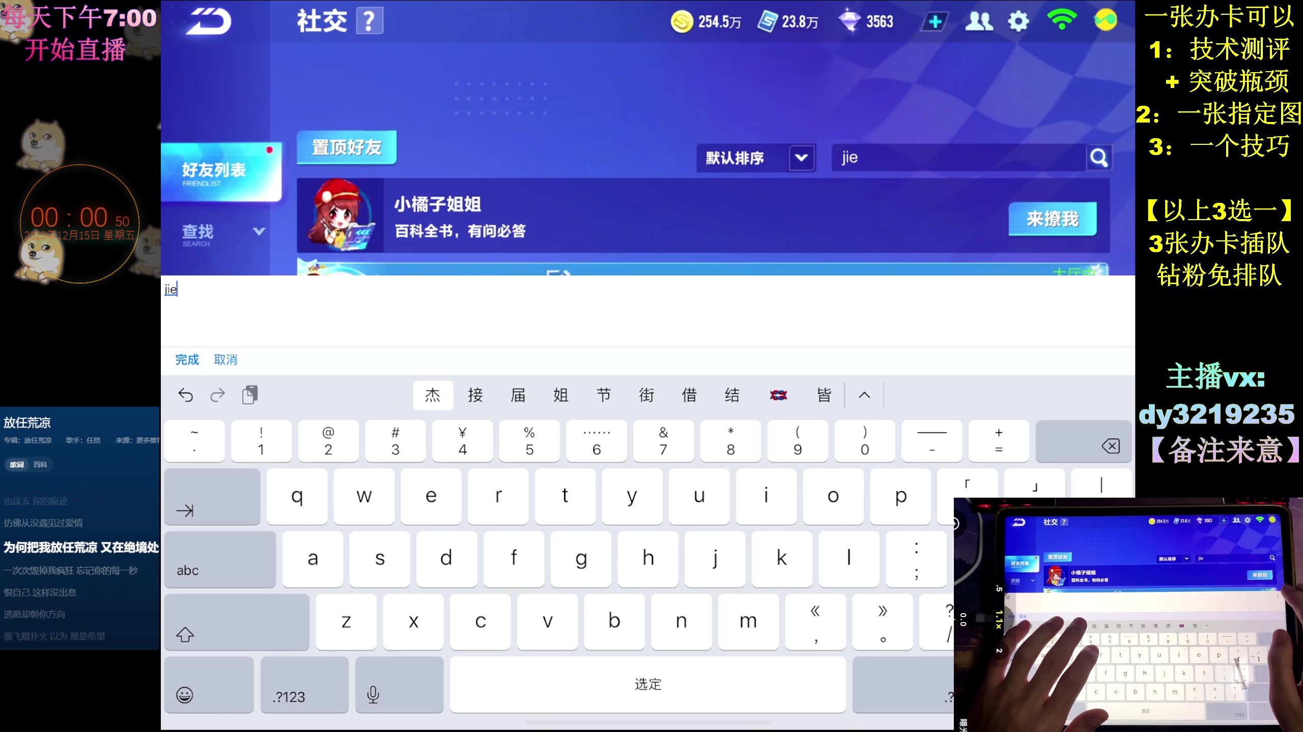 【2023-12-14 23点场】青青青青青青山：排位月影高端局！