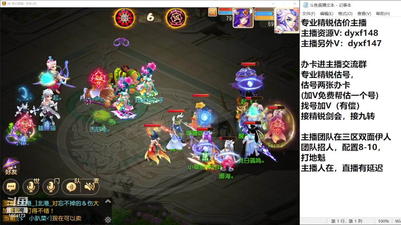 【2023-12-15 21点场】我叫小小小方：专业精锐找号估号帮看号