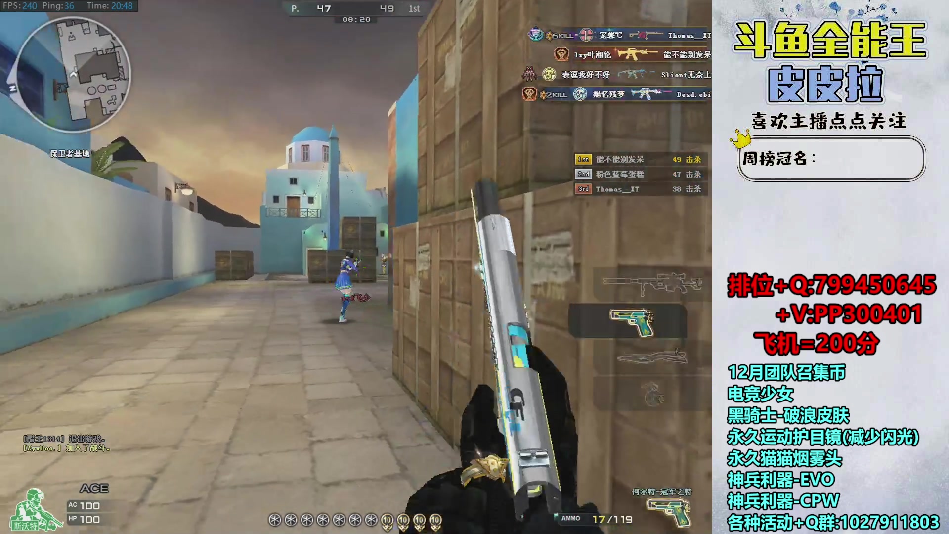 【2023-12-15 20点场】皮皮拉3004O1：拉哥:新活动，抽QBZ-斗鱼！！！