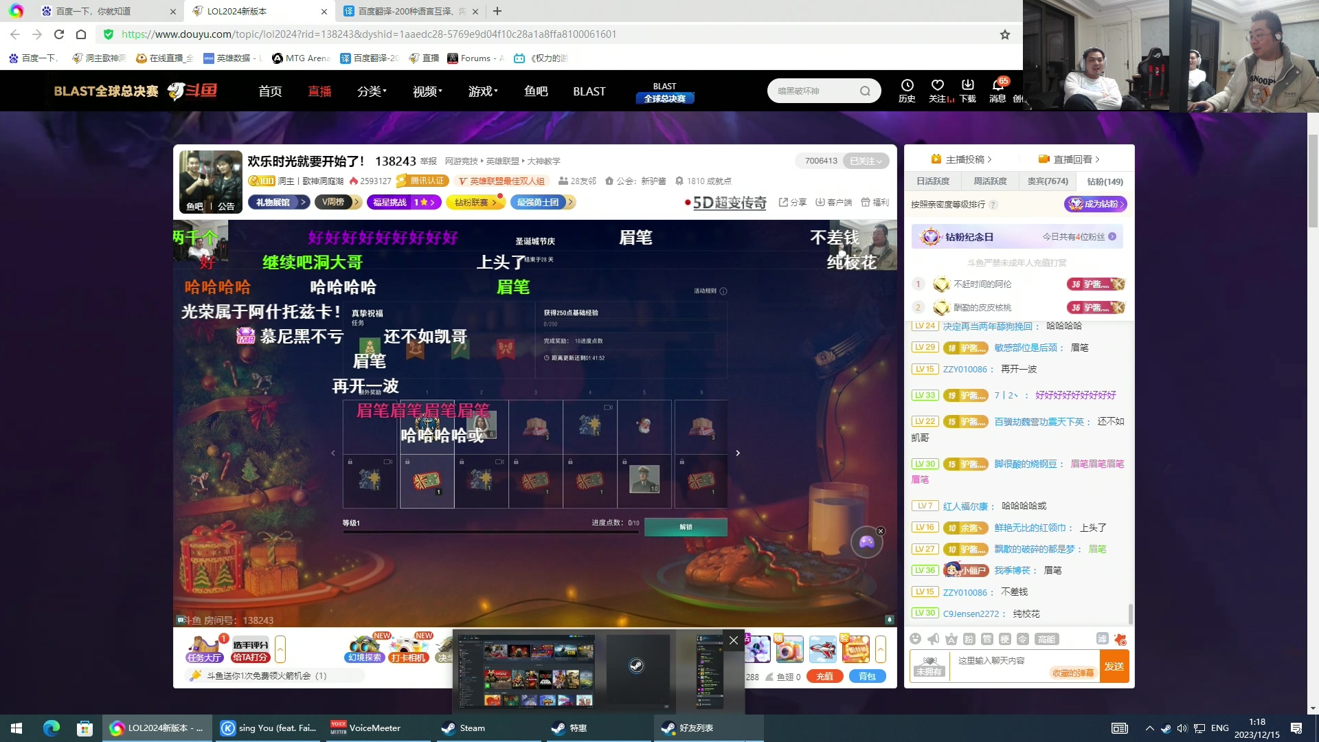 【2023-12-15 01点场】洞主丨歌神洞庭湖：欢乐时光就要开始了！ 138243