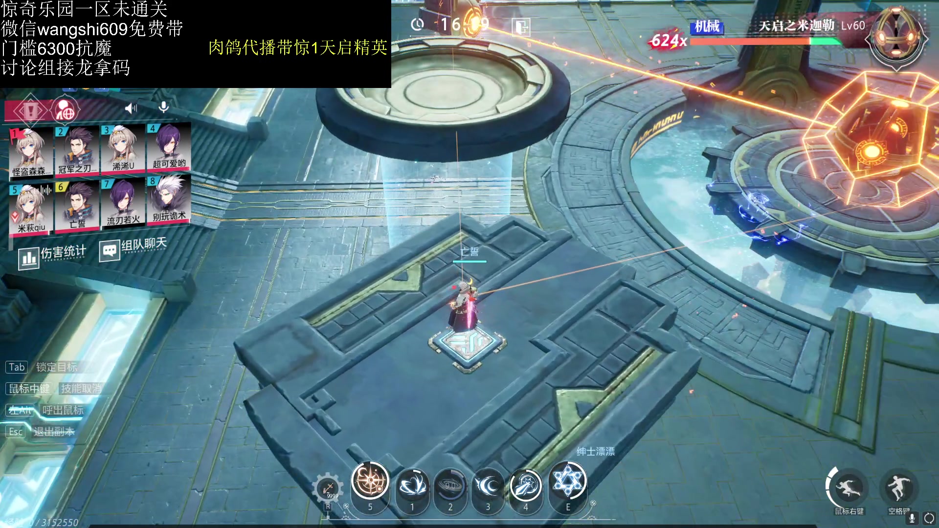 【2023-12-15 15点场】亡誓Wang：国服首通免费圆梦