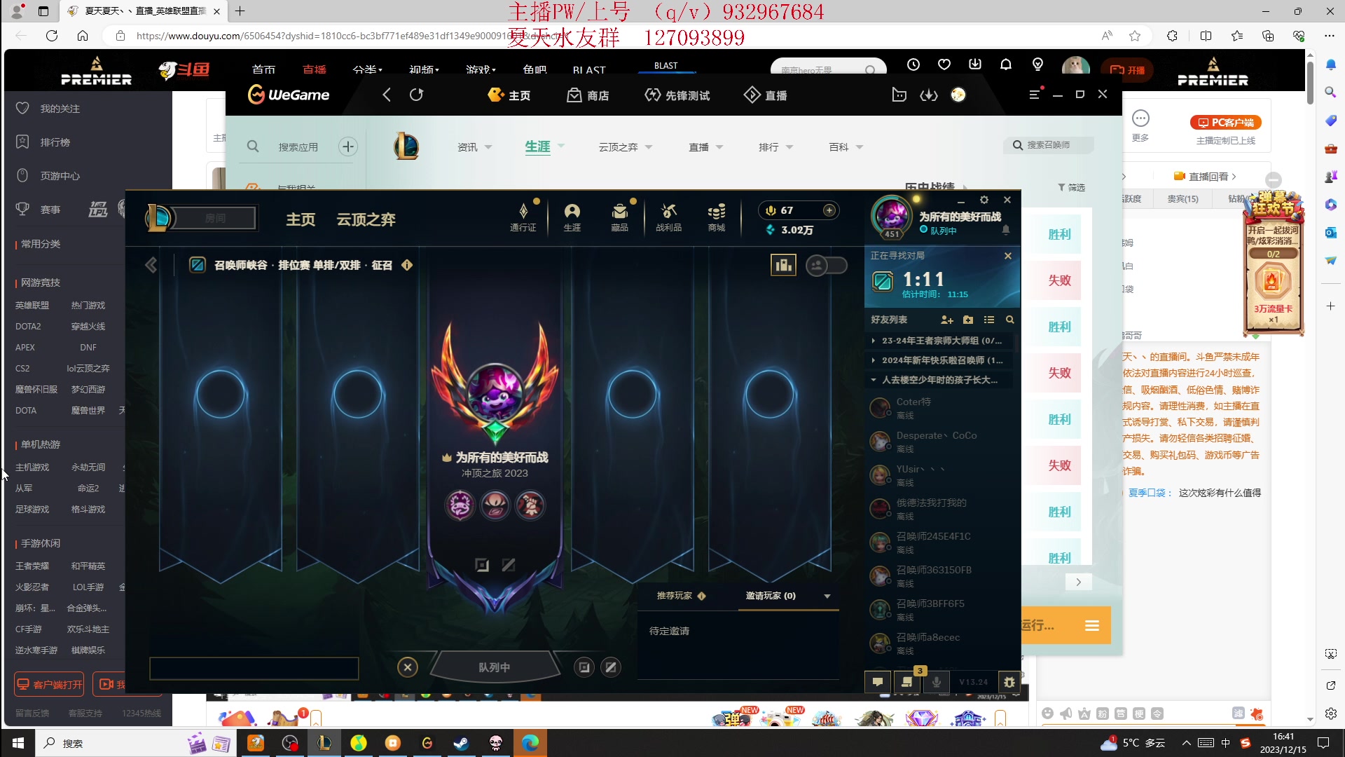 【2023-12-15 16点场】夏天夏天丶丶：祝大家天天开心，事事如意