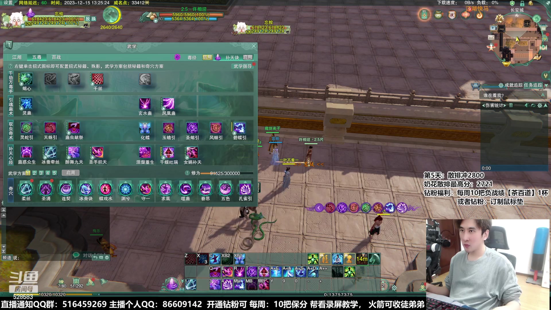 【2023-12-15 12点场】忆旧年丶：【奶毒】毒花毒冲2800