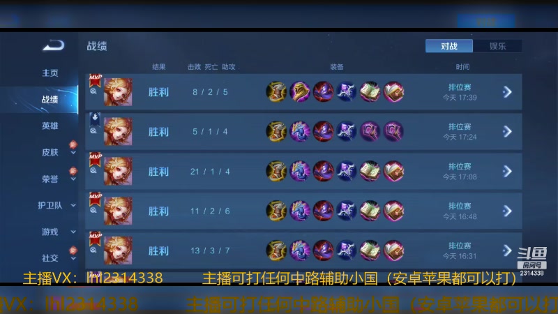 【2023-12-15 18点场】国服老狐狸：国服妲己：进来学技术了