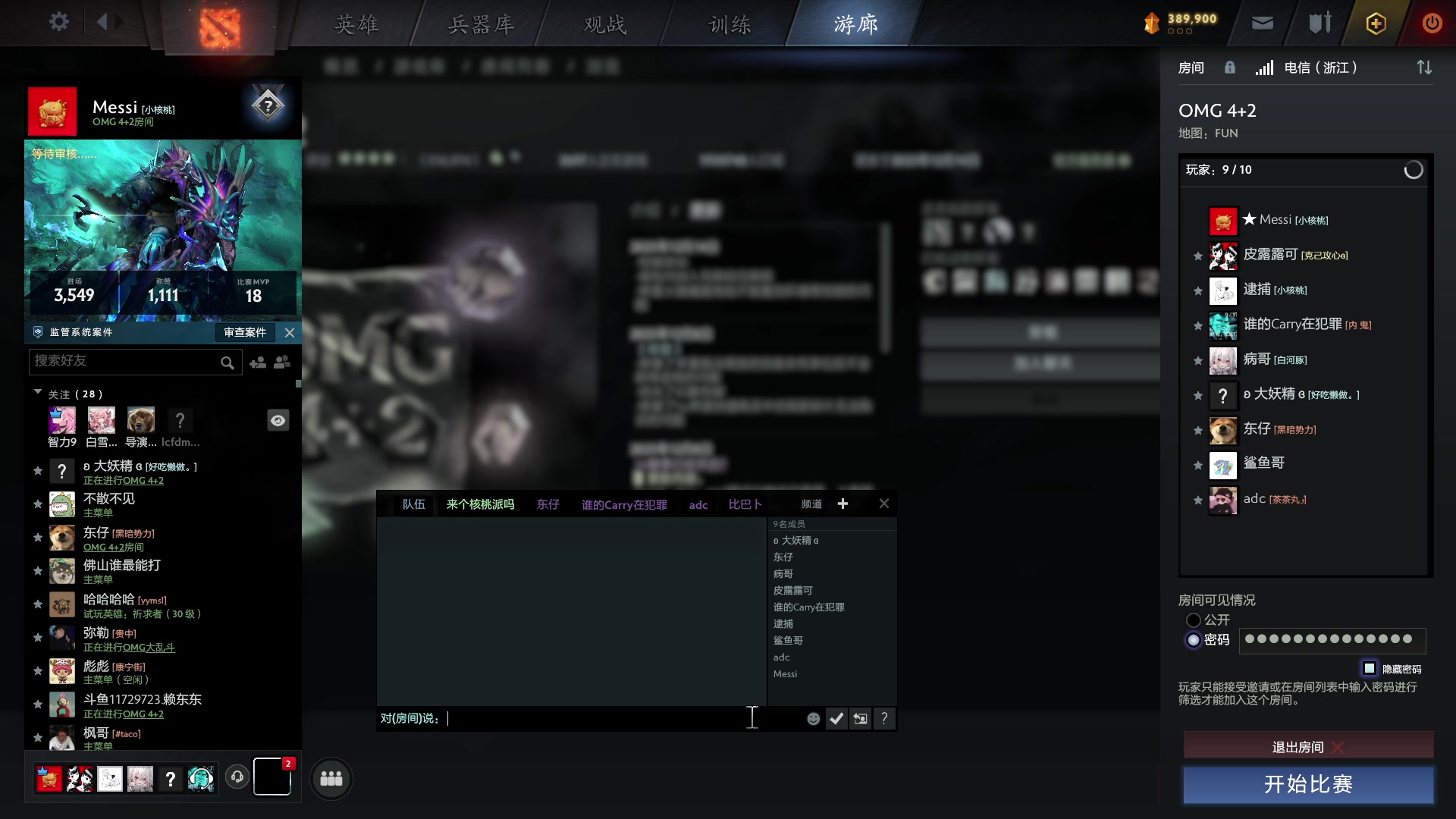 【2023-12-15 13点场】sakira丶hao：4+2and10v10