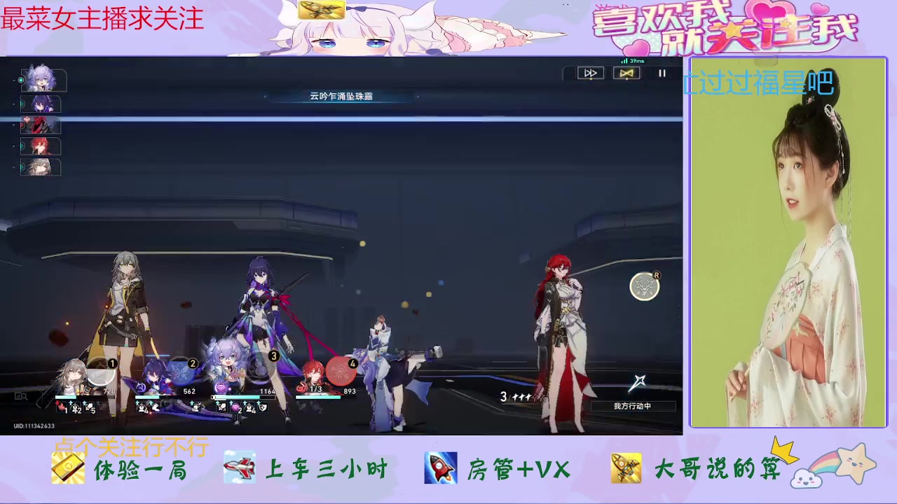 【2023-12-15 10点场】停留在雨中Cium：崩坏星穹铁道来咯