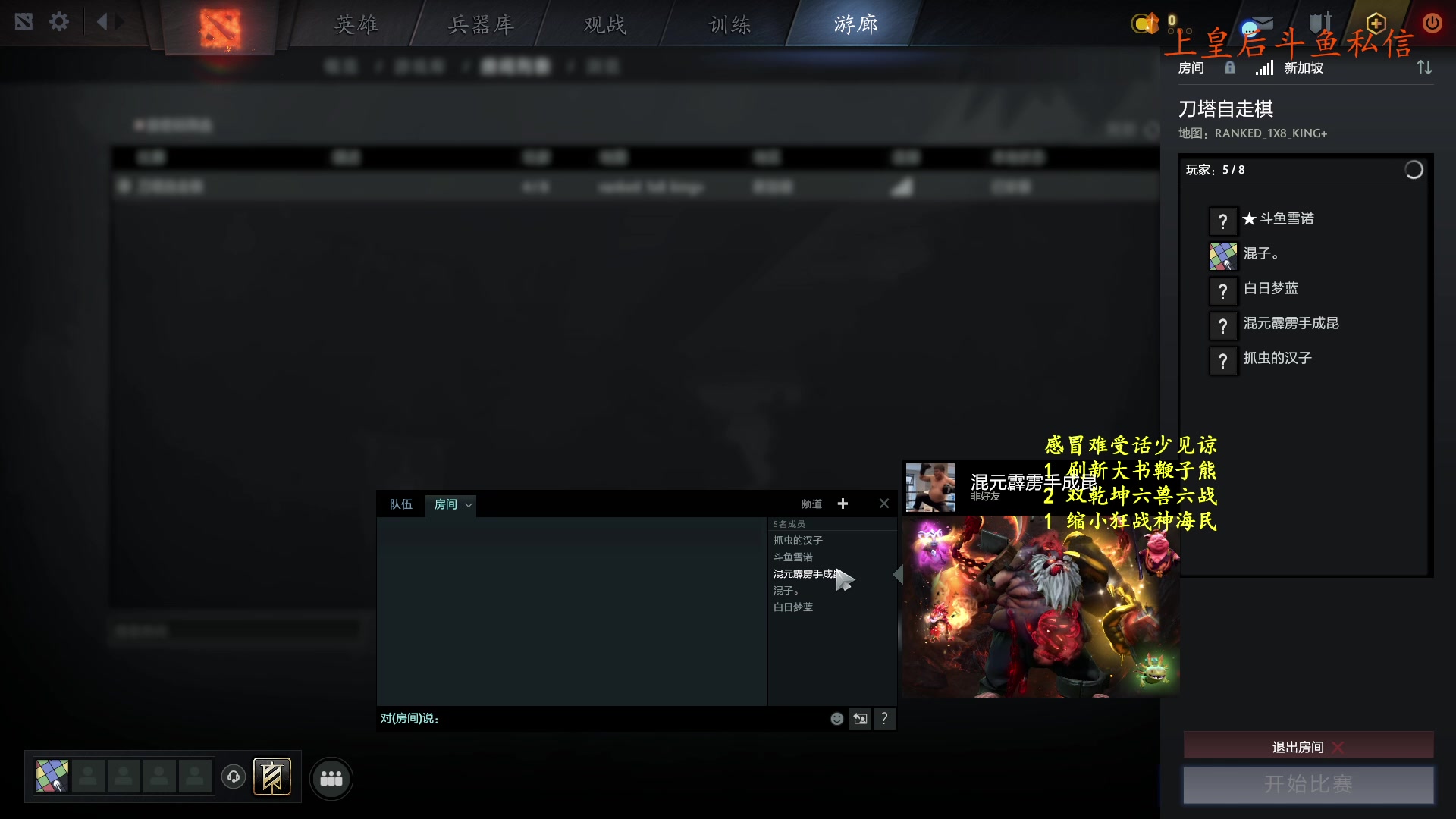 【2023-12-14 19点场】叫我混子丶：感冒好多了。继续皇后局