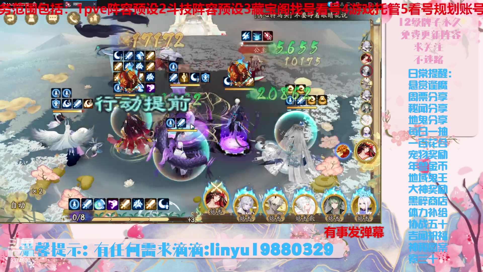 【2023-12-14 21点场】微光你的笑如海市蜃楼:40w勾玉鼠啥业务都会，不懂你就问