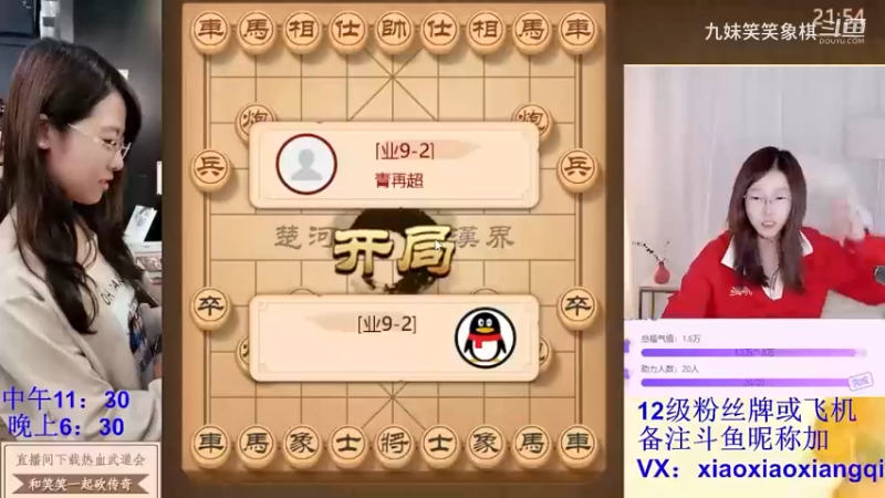 2023121313青再超