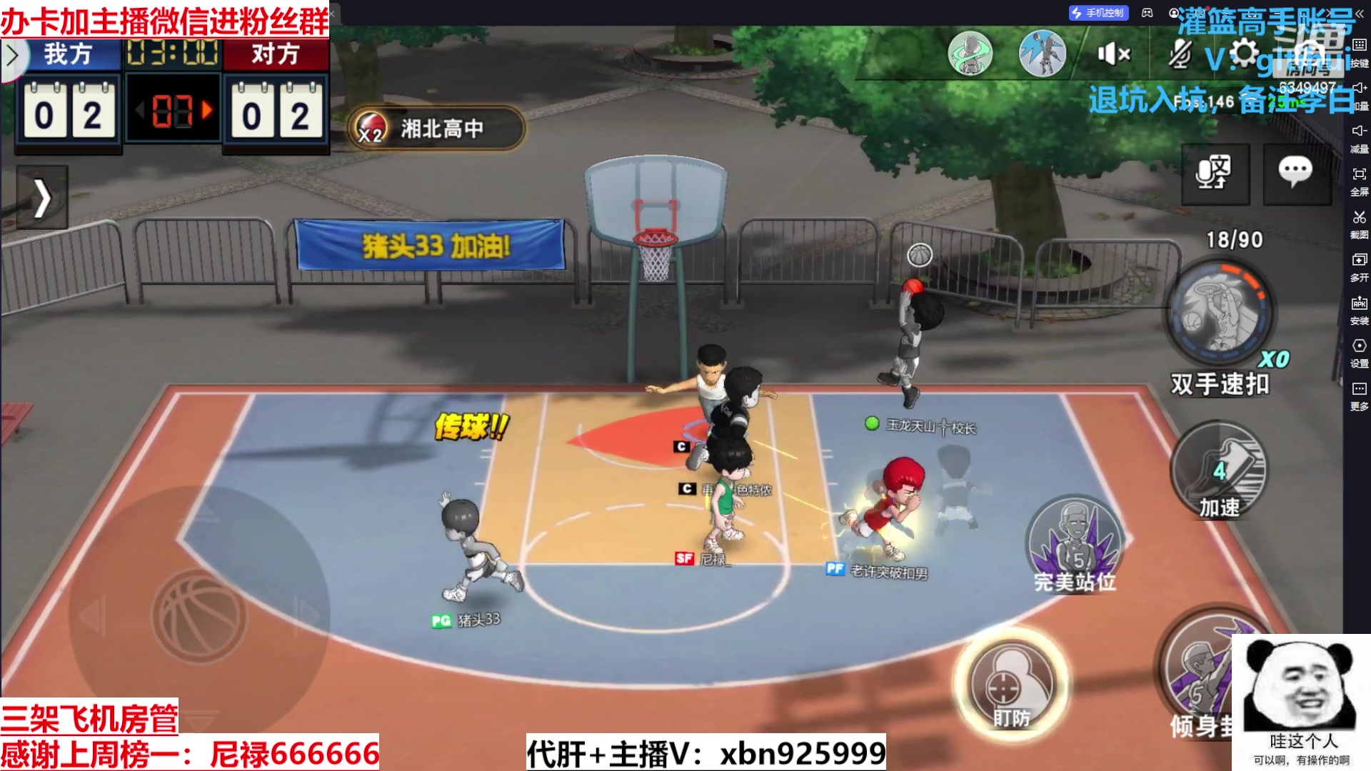 【2023-12-14 16点场】Lv丶李白：周末灌篮大神带飞活动高级心愿觉醒箱免费拿