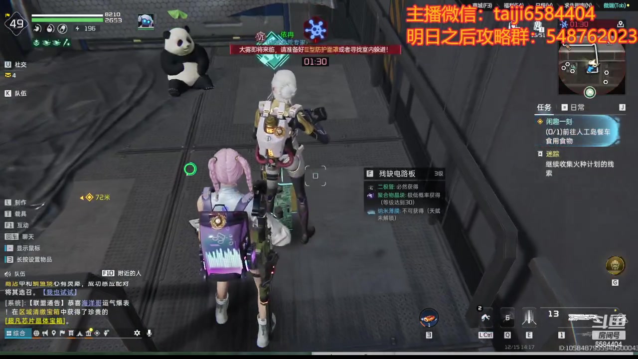 【2023-12-15 13点场】中华田园冯太极：随便玩玩其他游戏，还是备战明日新年区