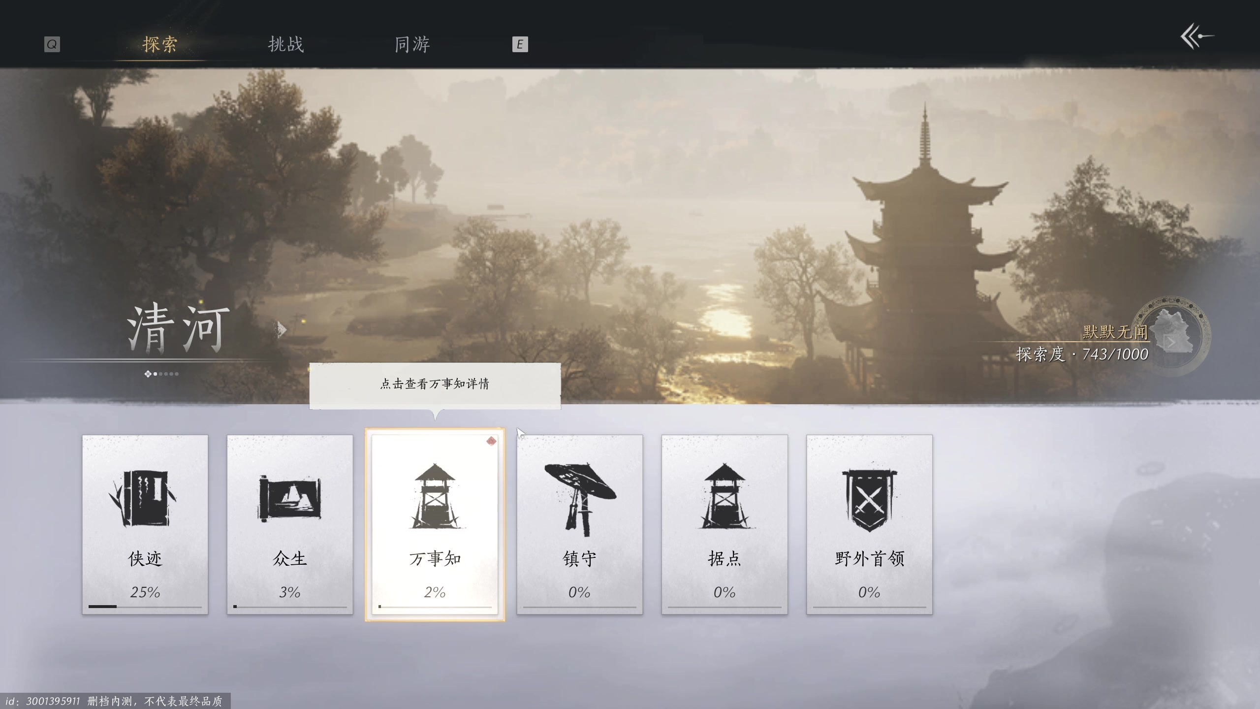 【2023-12-15 18点场】yyfyyf：一起玩下元梦之星