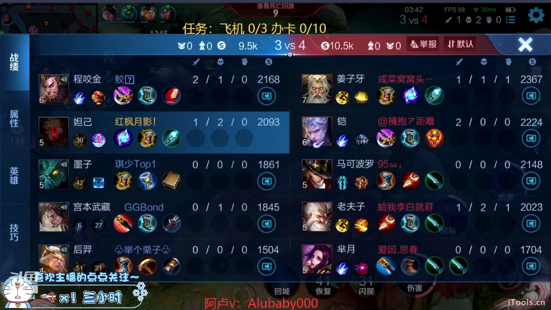 我在斗鱼看赵猥琐丶赵云导师直播王者荣耀