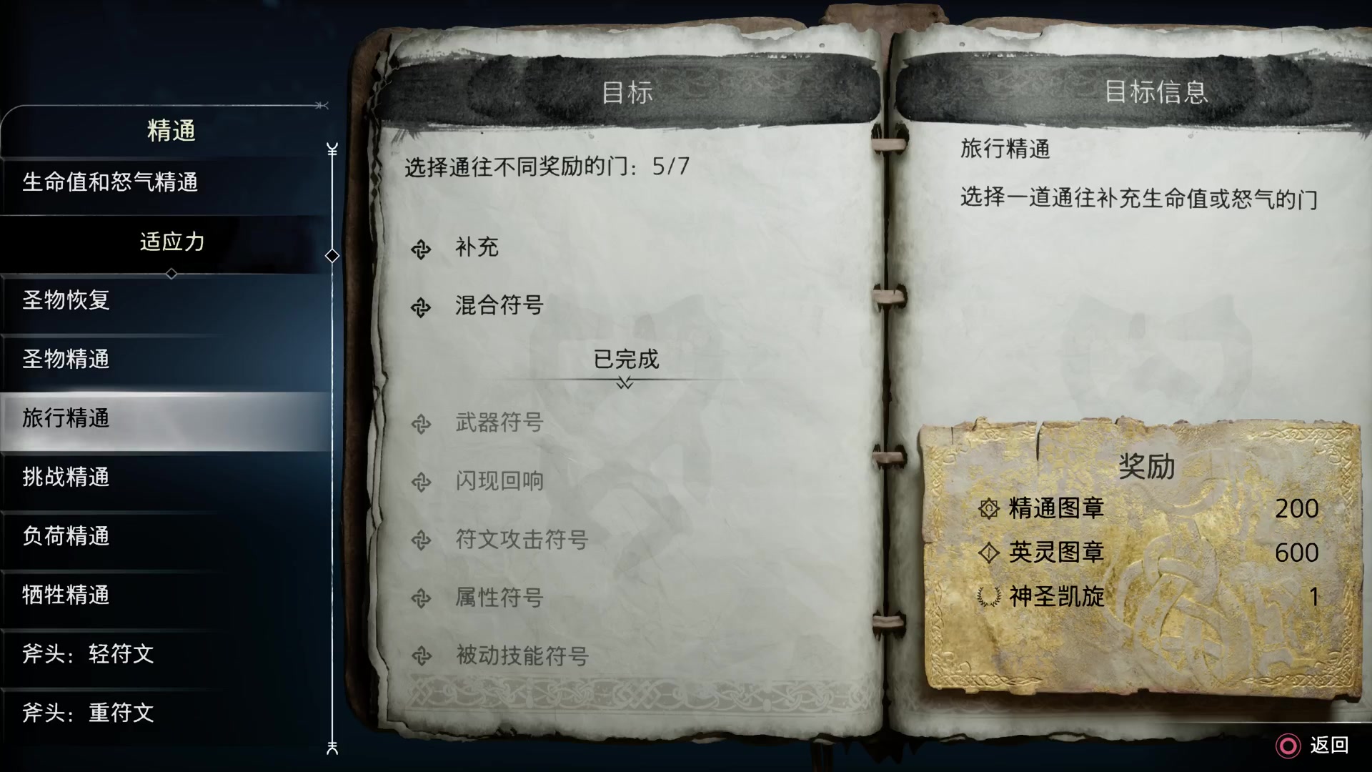 【2023-12-14 22点场】尘埃好呀：《战神5 DLC英灵殿》这内容太回忆了