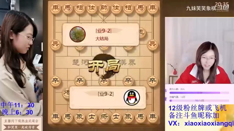 2023121307大结局