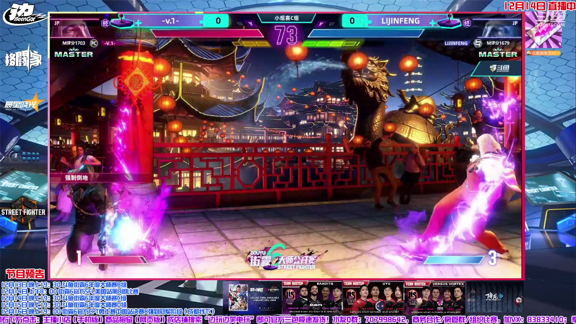 【2023-12-14 21点场】边哥BeenGor：直播：总奖金10万！斗鱼街霸6年度大师赛
