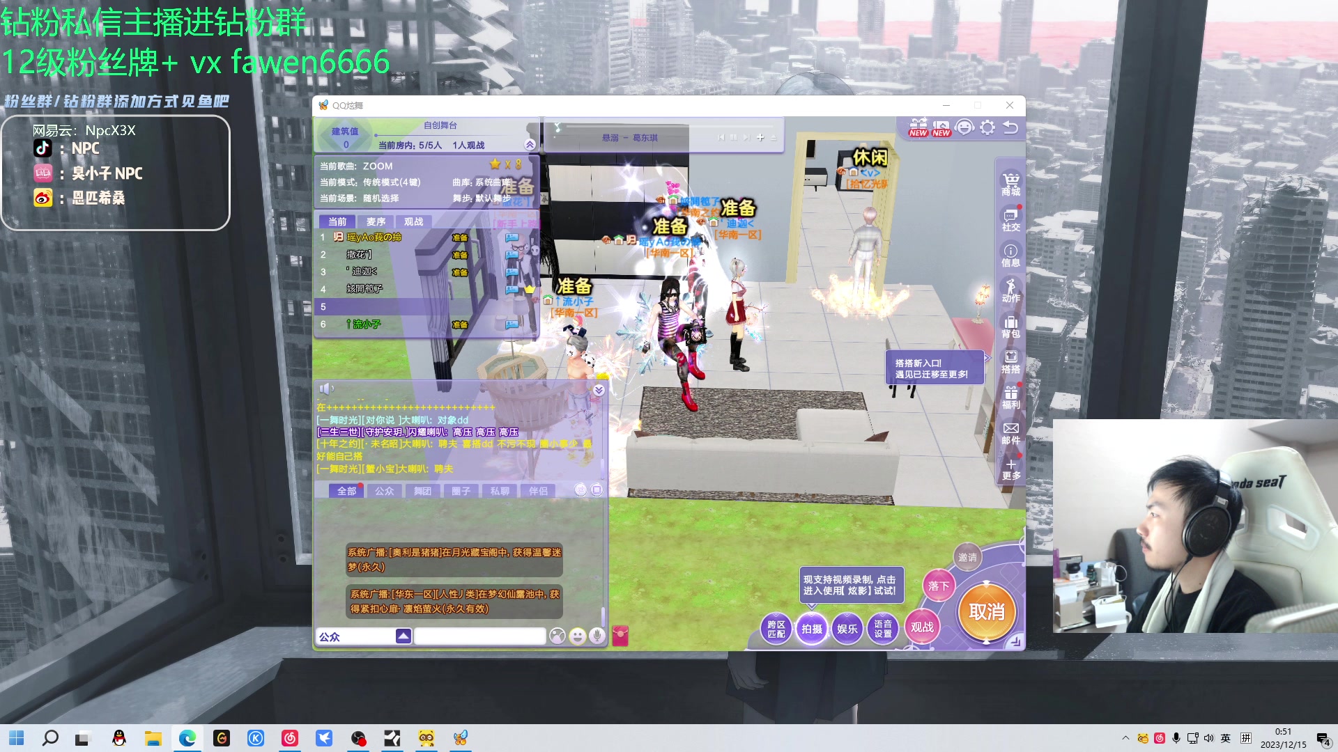 【2023-12-15 00点场】金甲EzNpc：真男人无所畏惧