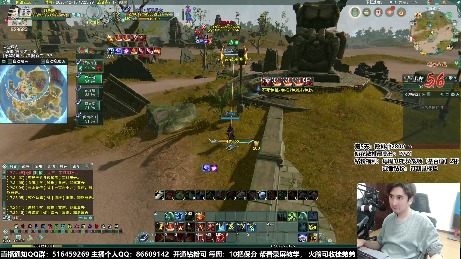 【2023-12-15 16点场】忆旧年丶：5主播全职业吃鸡开始