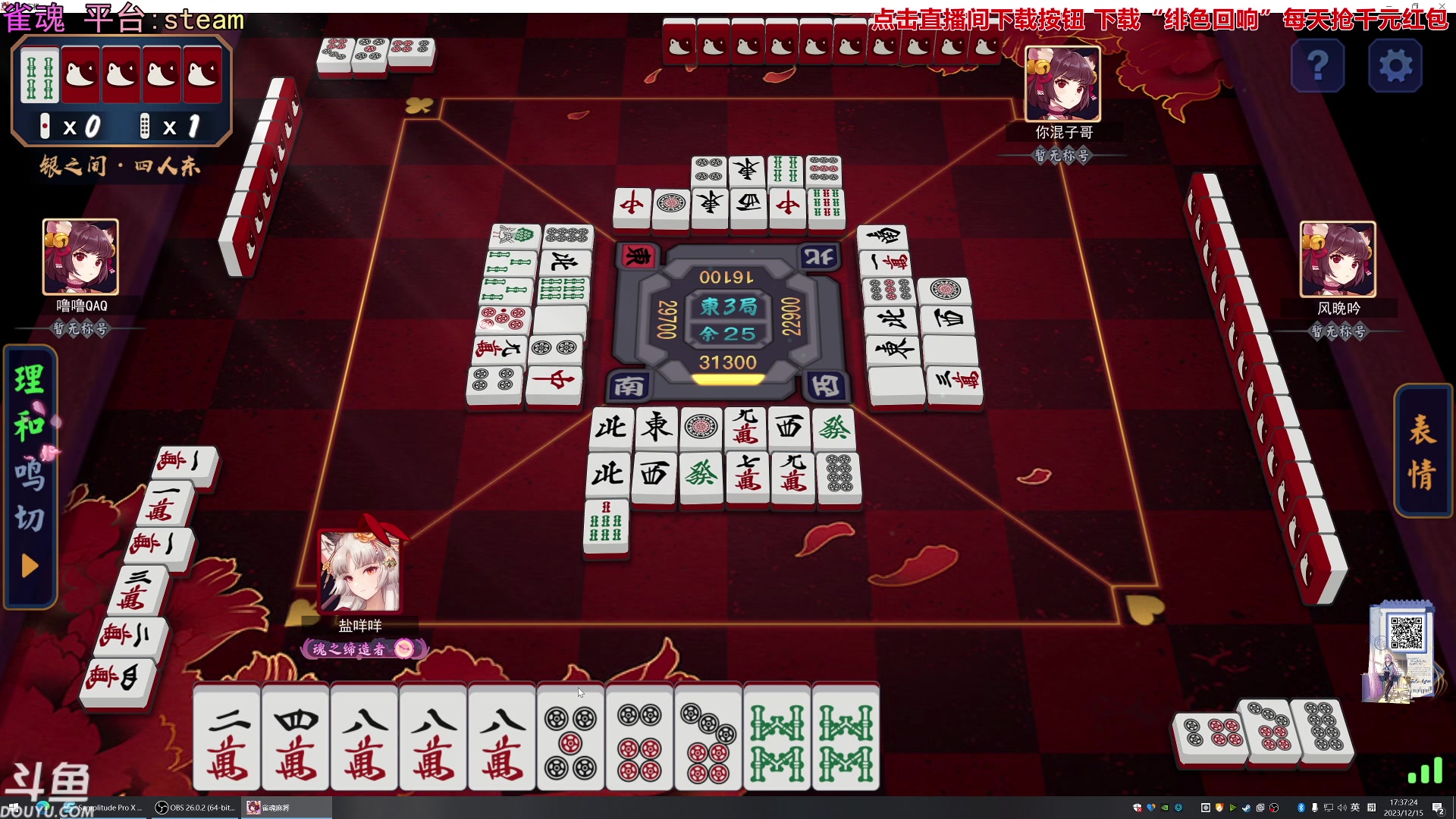 【2023-12-15 16点场】荣耀洋洋：【洋洋】小众，独立，单机游戏！