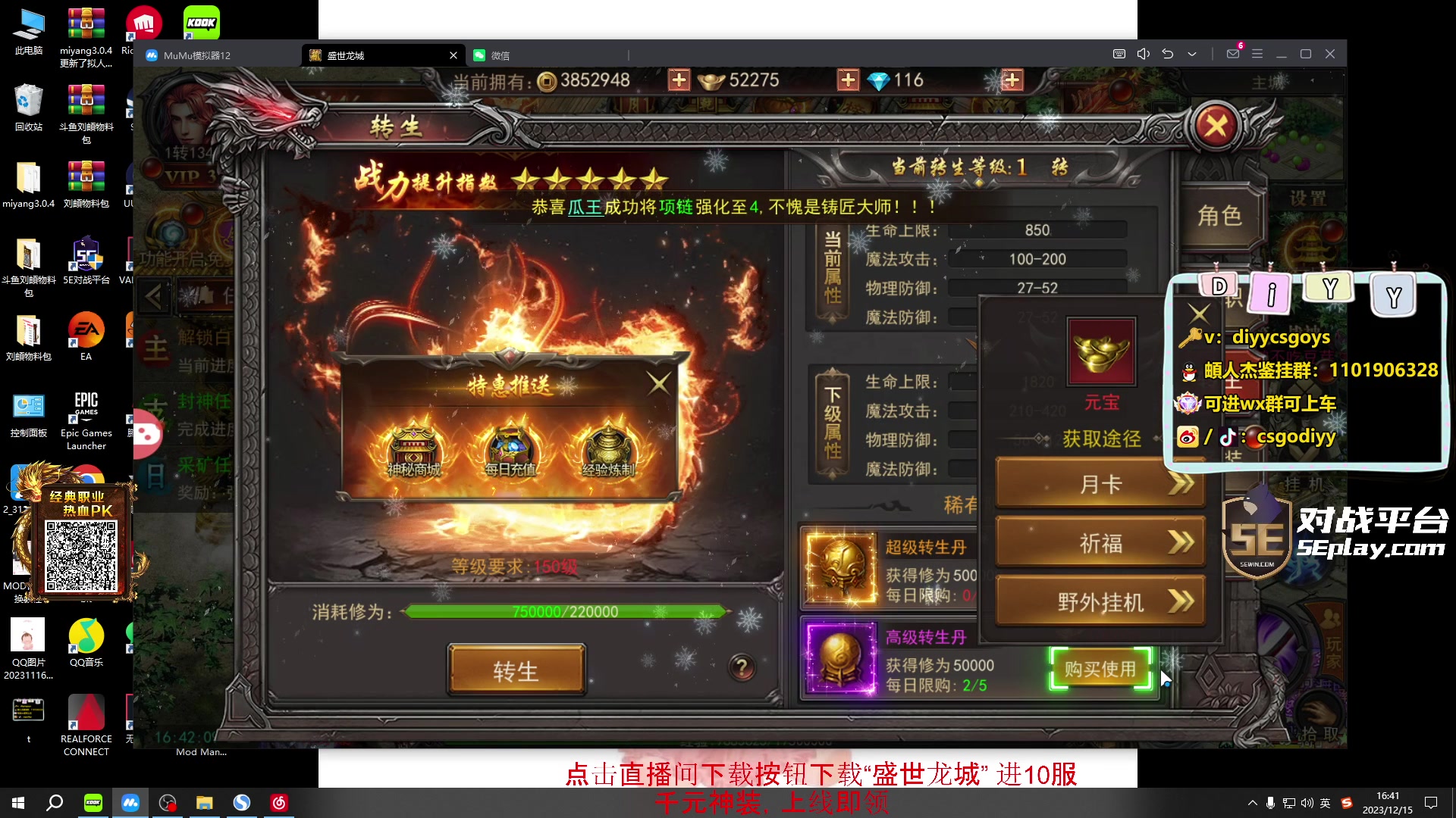 【2023-12-15 16点场】diyy刘頔：diyy:blast全球总决赛！钻粉4倍