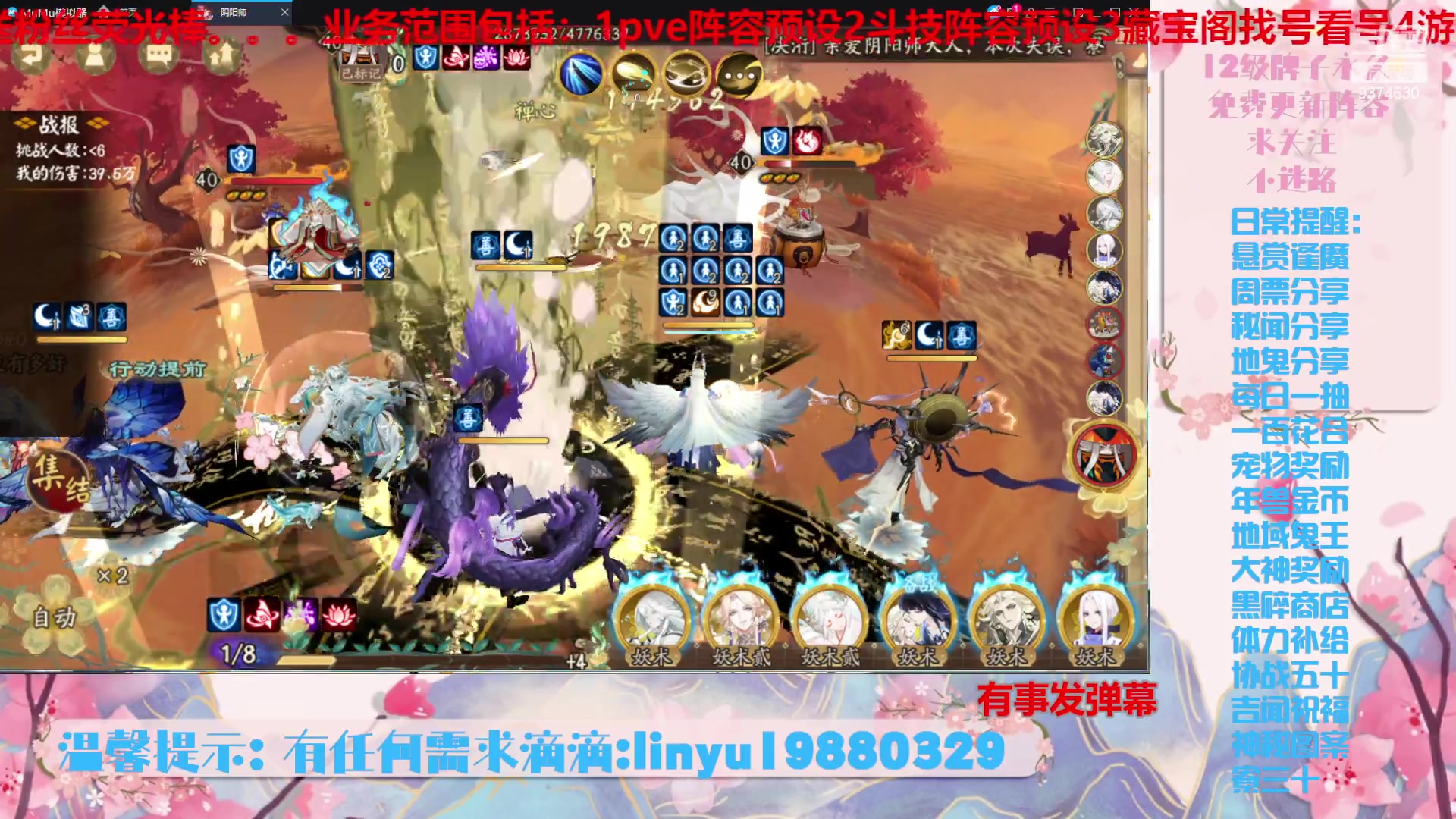 【2023-12-14 17点场】微光你的笑如海市蜃楼:40w勾玉鼠啥业务都会，不懂你就问