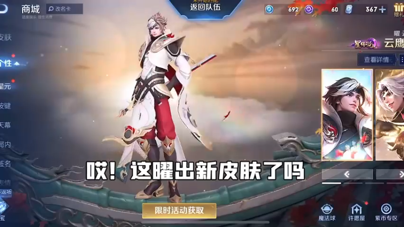 曜这个皮肤真的有点怨种了