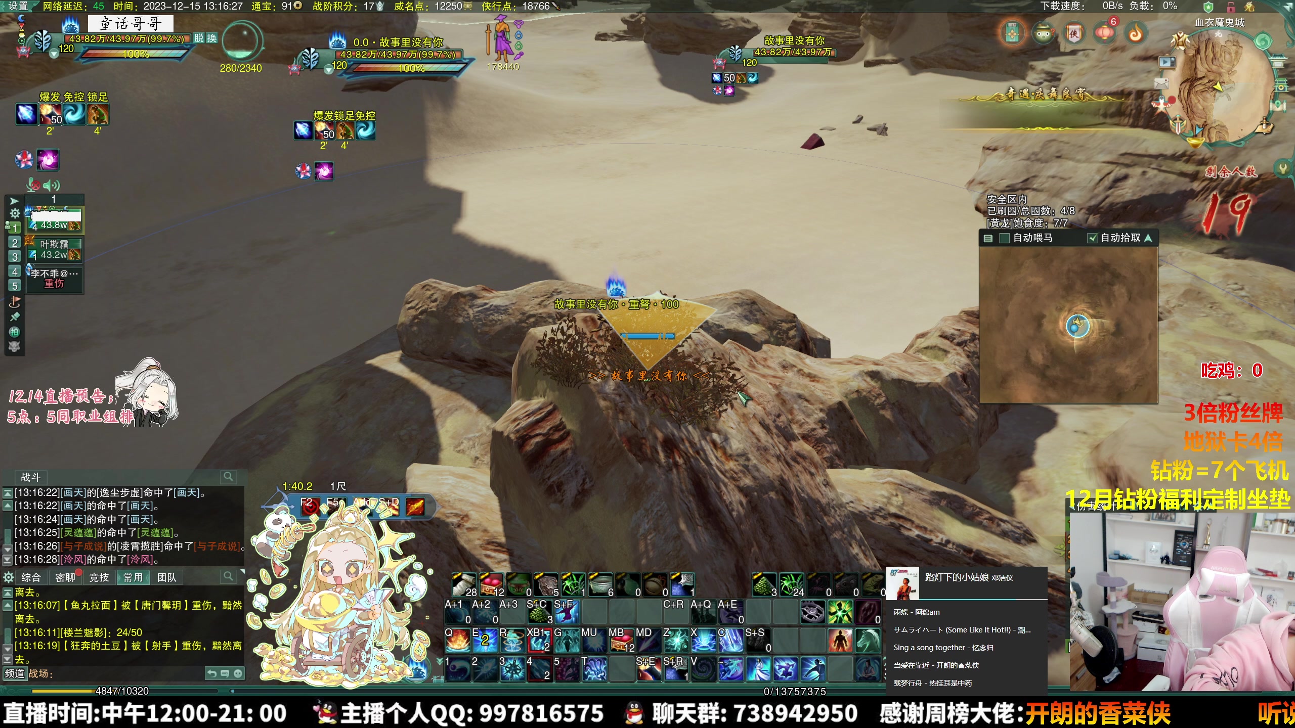 【2023-12-15 12点场】As童话话话：【黄金3倍】今天没有人可以认出我了哈哈哈