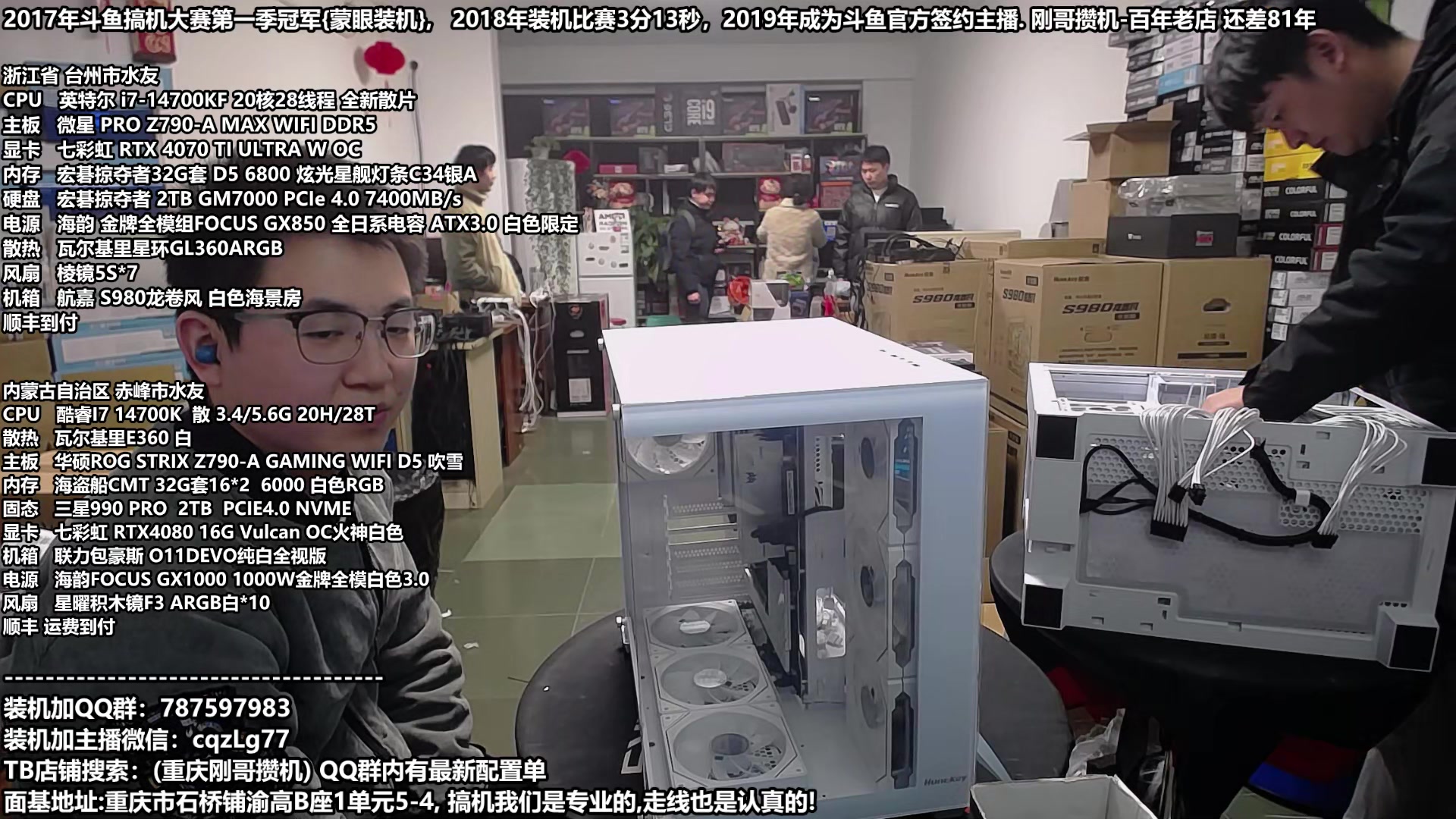 【2023-12-16 18点场】重庆刚哥金牌装机店：配电脑 元旦活动开始中 重庆刚哥