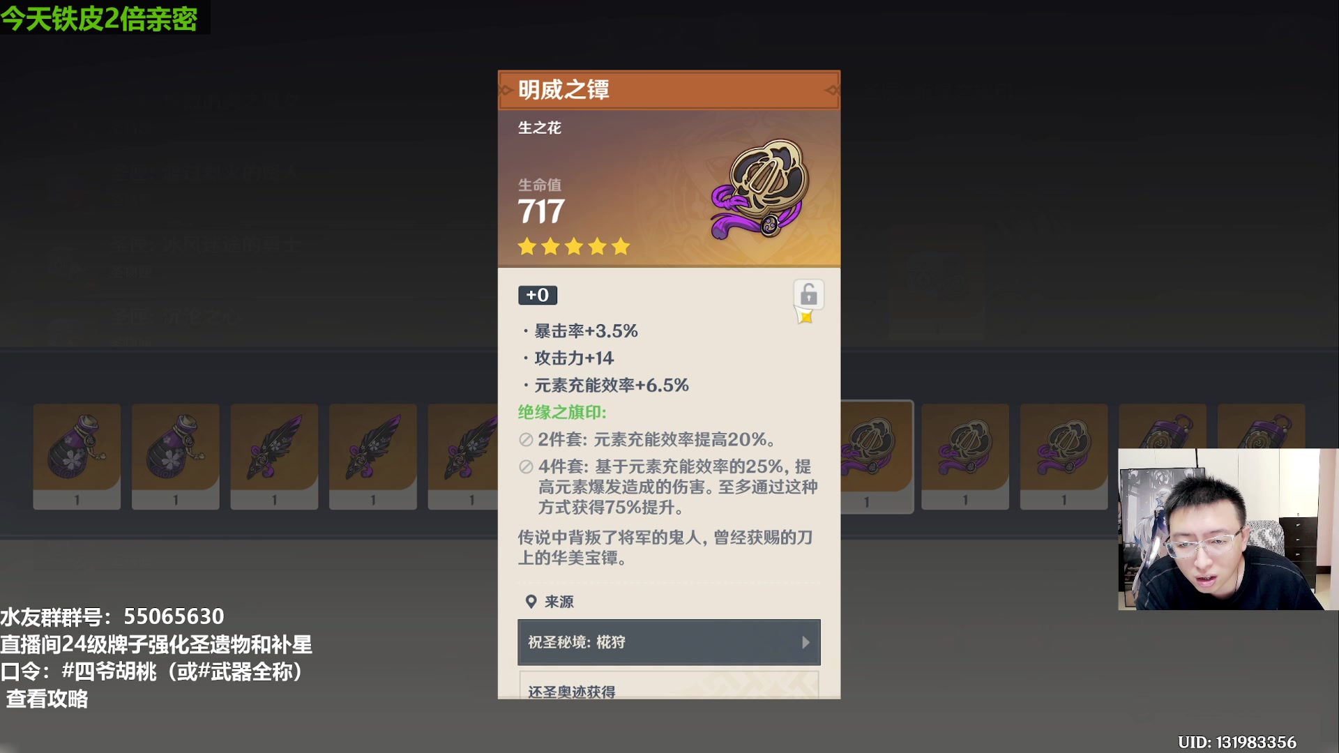 【2023-12-16 13点场】原神龙四爷：479079，开开心心来，干干净净走！