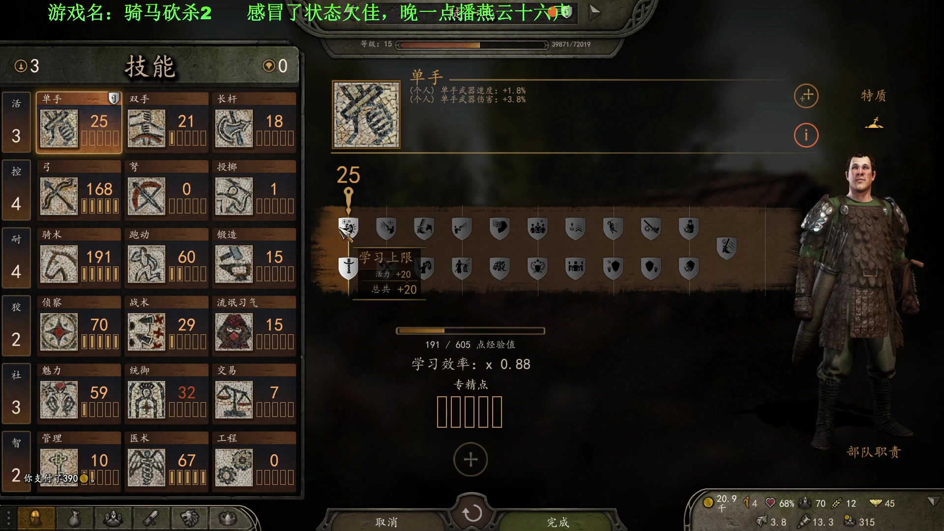 【2023-12-16 18点场】普通人陡壁：骑马与砍杀2，第1集：初出茅庐