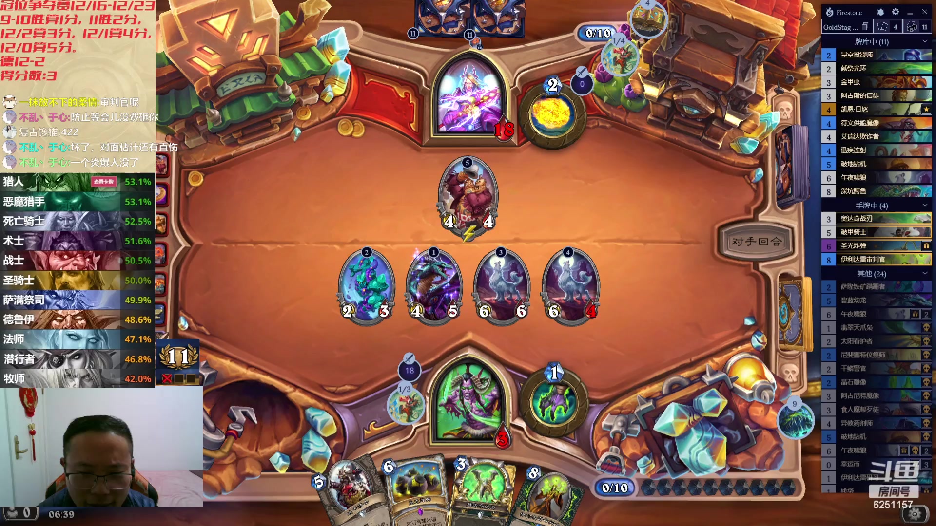 【2023-12-16 06点场】麦迪文哥：大冬天听点小甜歌