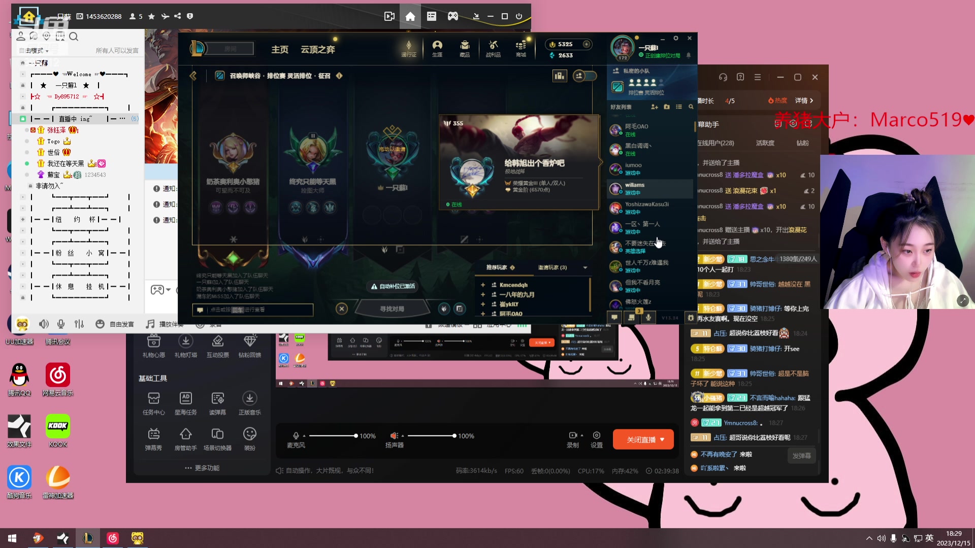 【2023-12-15 17点场】一只蘇l：电一通宵车队！