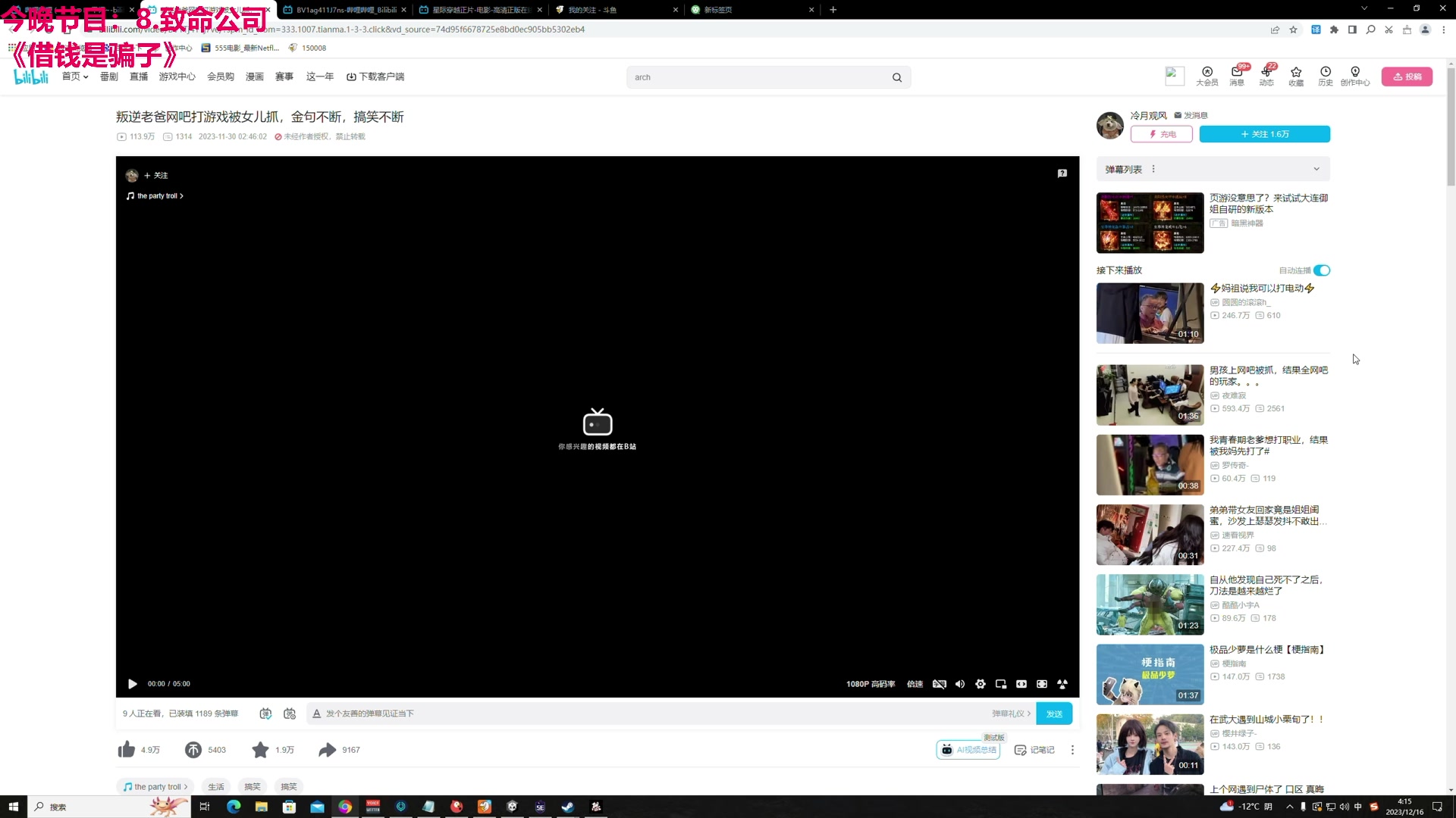 【2023-12-16 03点场】TYF唐亦风：做好自己 双倍亲密度 钻粉4倍