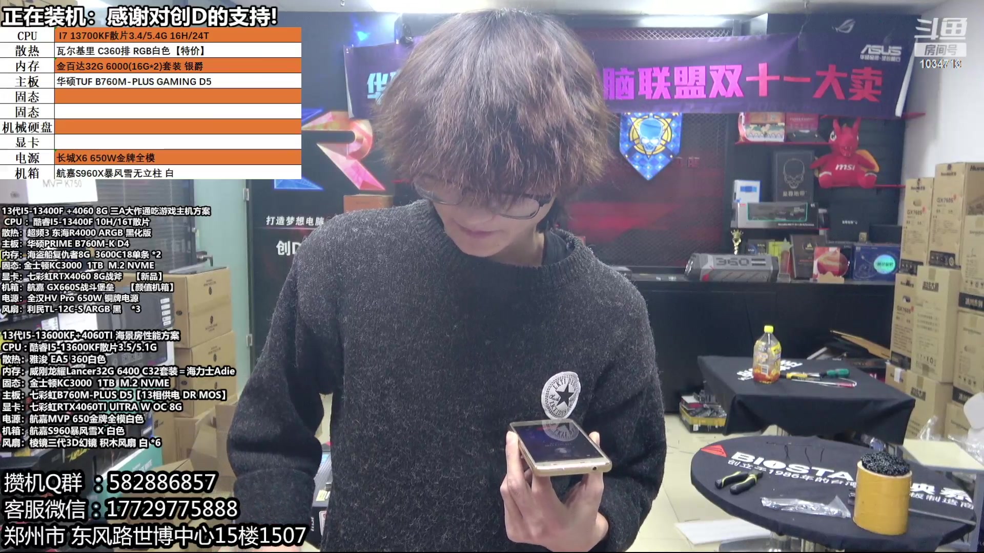 【2023-12-16 17点场】创D电脑联盟：郑州创D：双十二电脑活动开始！！！