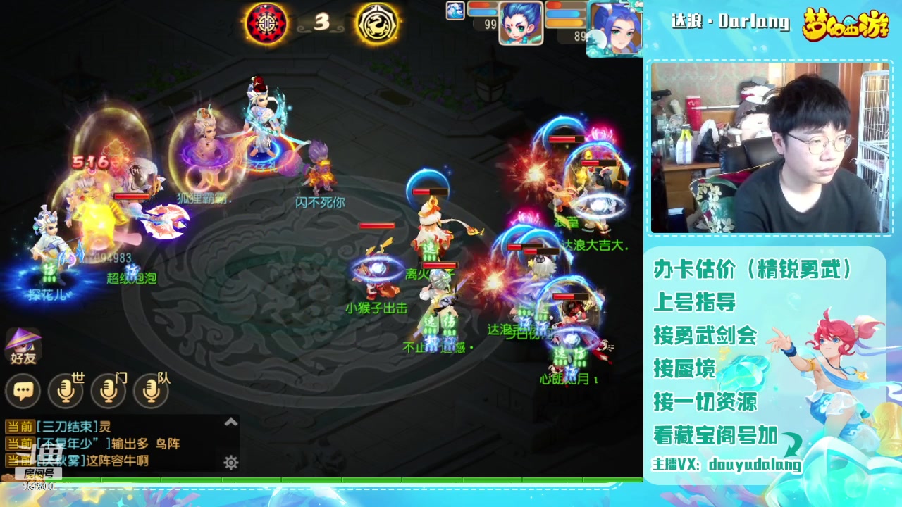 【2023-12-16 13点场】霹雳达浪娃：达浪：勇武大聪明