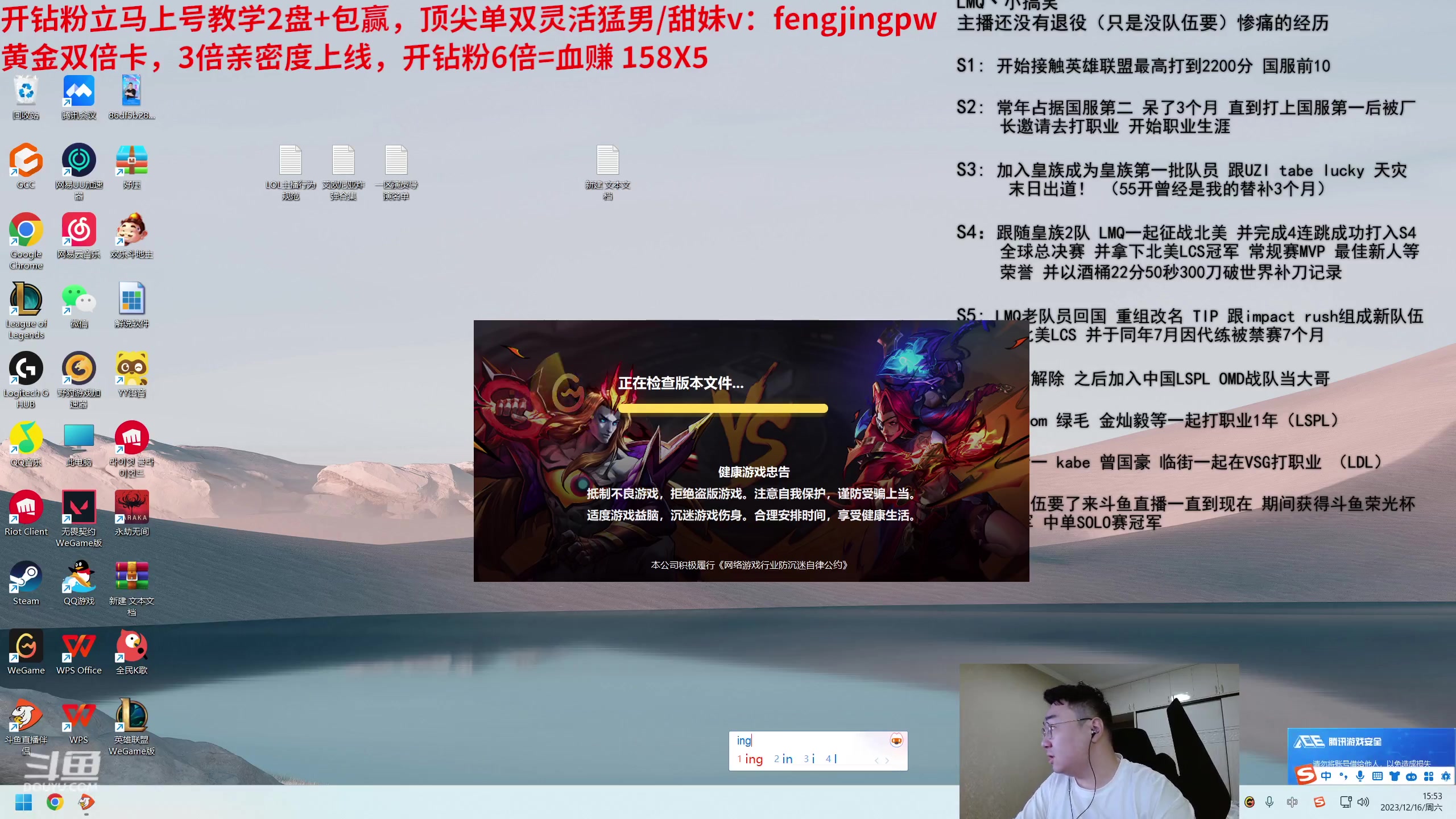 【2023-12-16 15点场】LMQ丶小搞笑：顶级灵活上一区前10，第4天