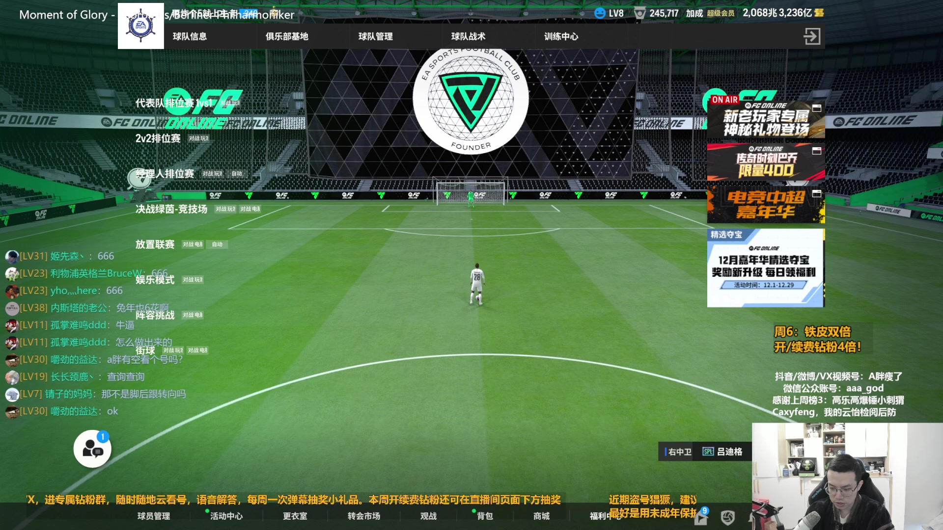 【2023-12-16 14点场】A胖瘦了：A胖~铁皮双倍~周末愉快