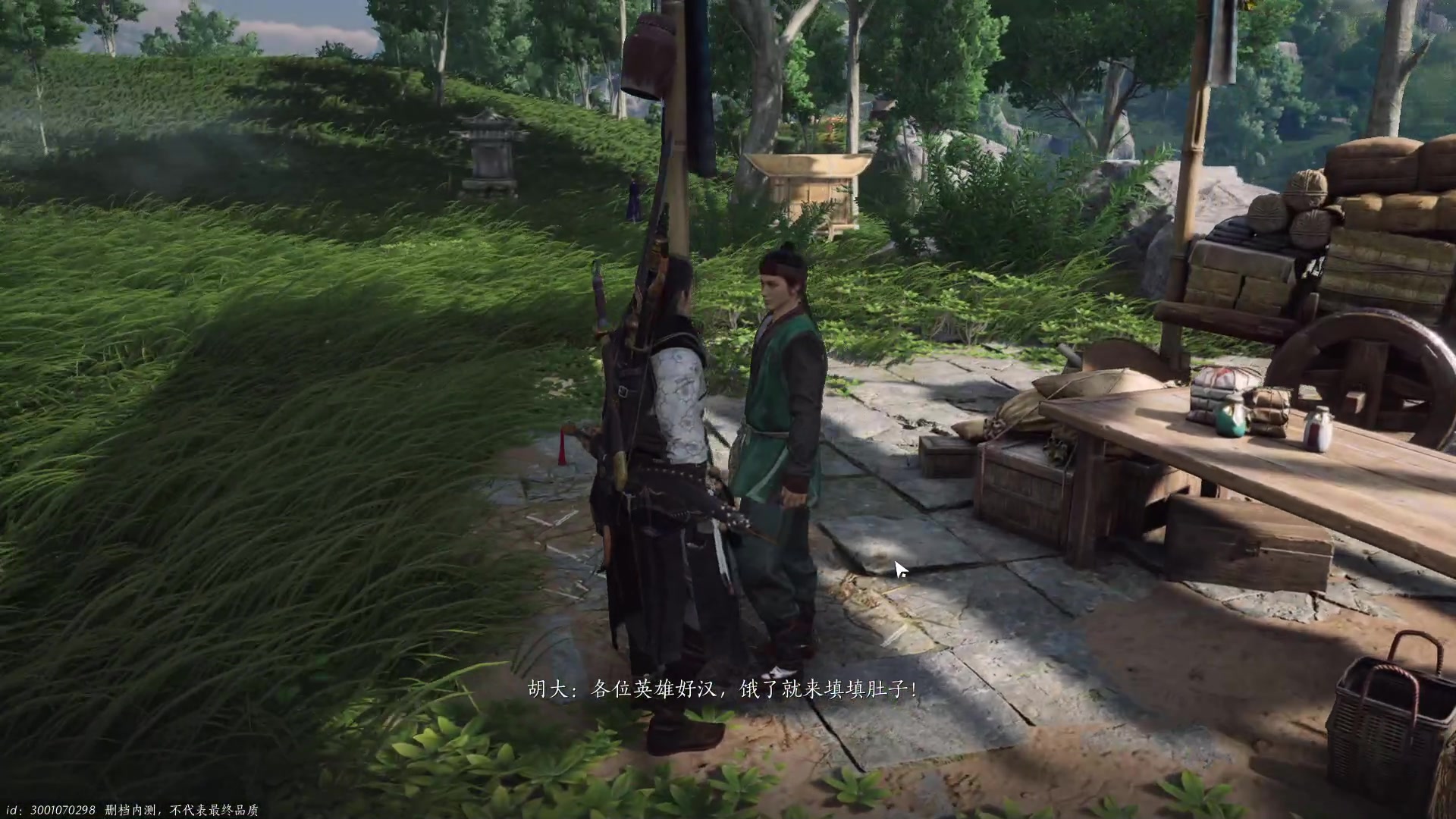 【2023-12-16 06点场】三酒OuO：玩下燕云十六声