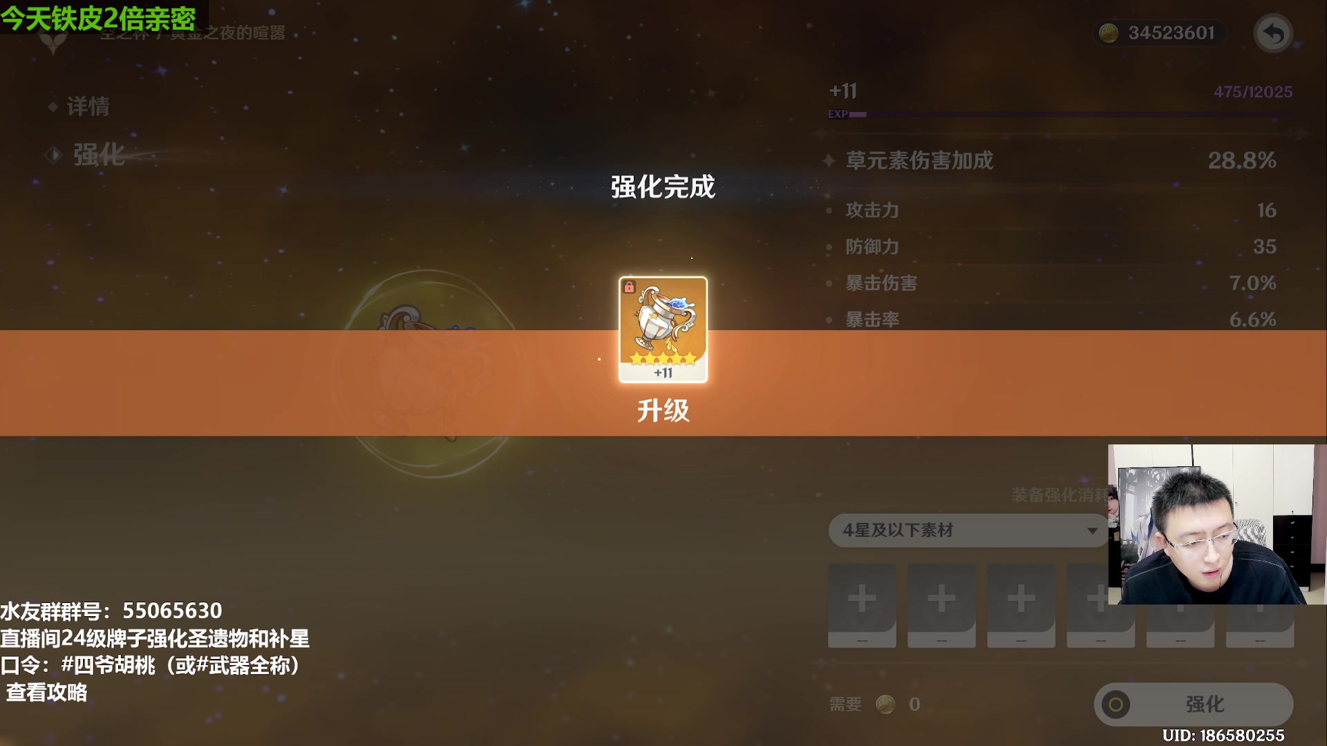 【2023-12-16 15点场】原神龙四爷：479079，开开心心来，干干净净走！