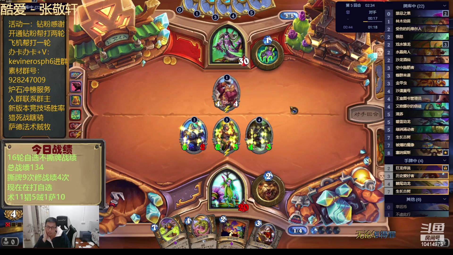 【2023-12-12 19点场】完美竞技古尔丹：家有杂事，晚八点播