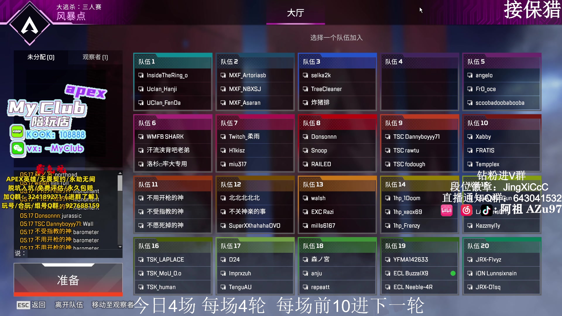【2023-12-16 16点场】阿祖AZu2tap：12点PQ预选赛！！！