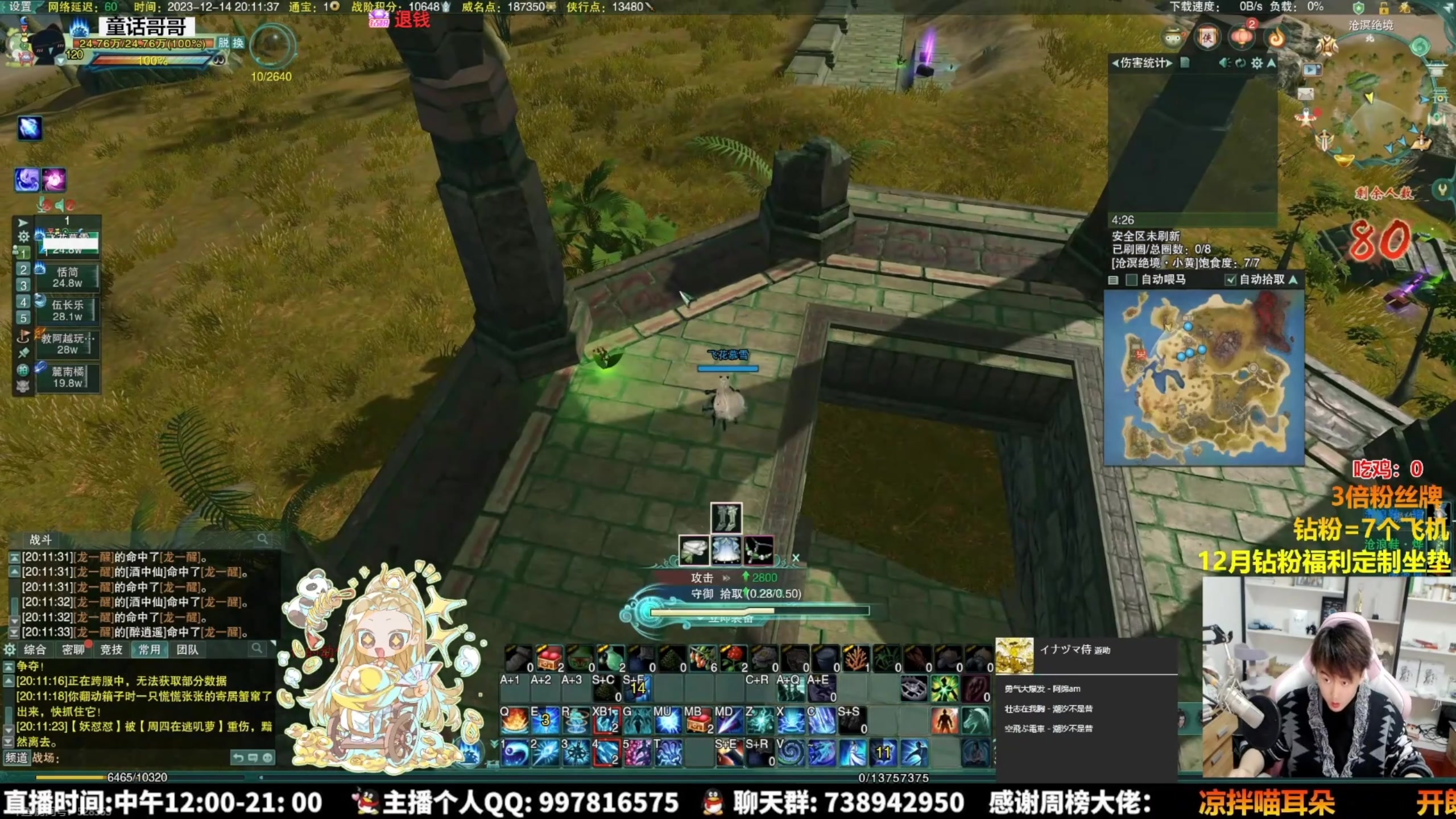 【2023-12-16 00点场】As童话话话：录屏-每天中午12点开播哟！