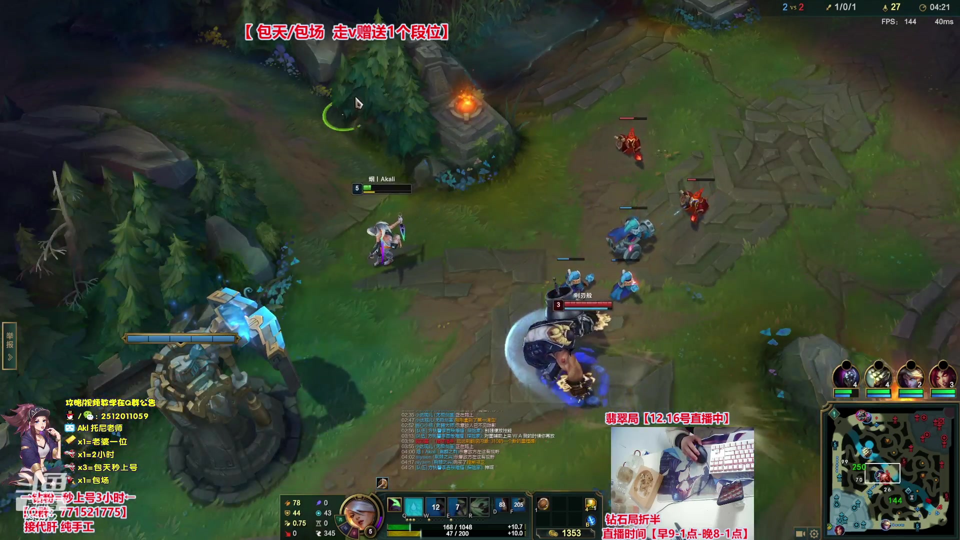 【2023-12-16 00点场】Akl托尼老师：飞机秒上号，包天送段【30岁王者阿卡丽】