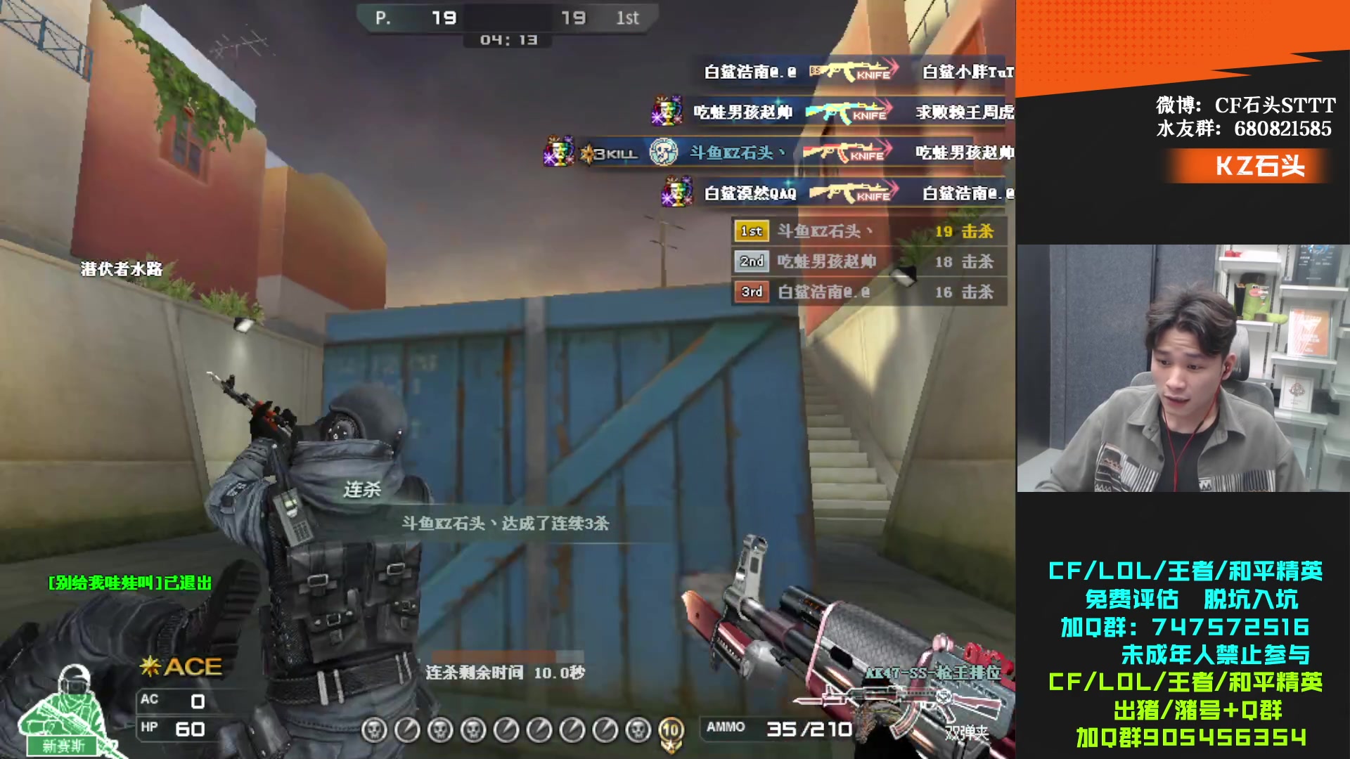 【2023-12-16 20点场】KZ石头丶：出白鲨世冠套啦~~~~~