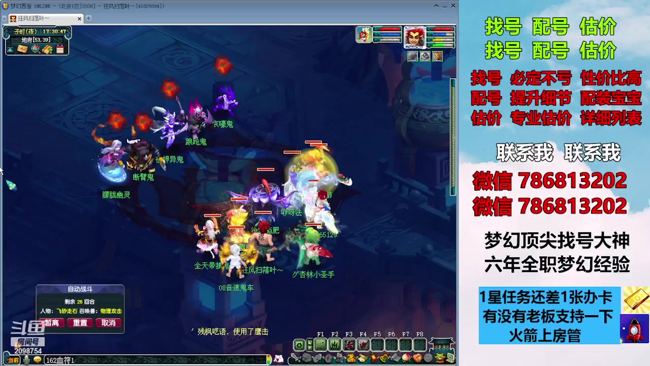 【2023-12-16 16点场】来自1995：找号主播。估号配号就是专业